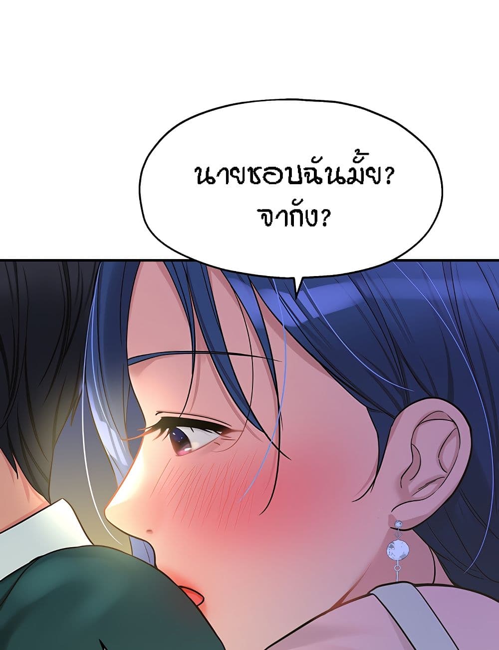 The Shop of Pleasure – The Shop of Pleasure – ตอนที่ 45 หน้า 86