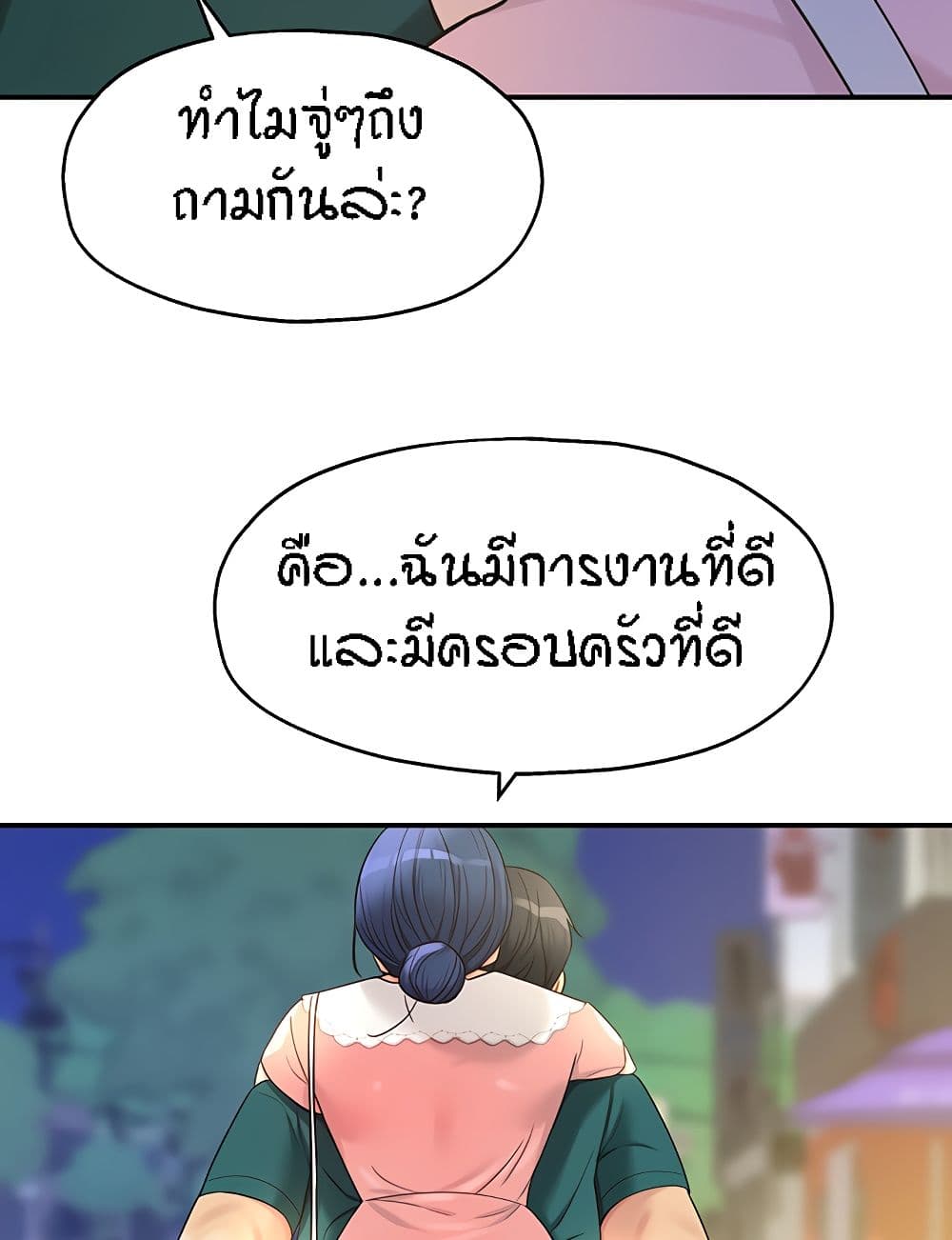 The Shop of Pleasure – The Shop of Pleasure – ตอนที่ 45 หน้า 87