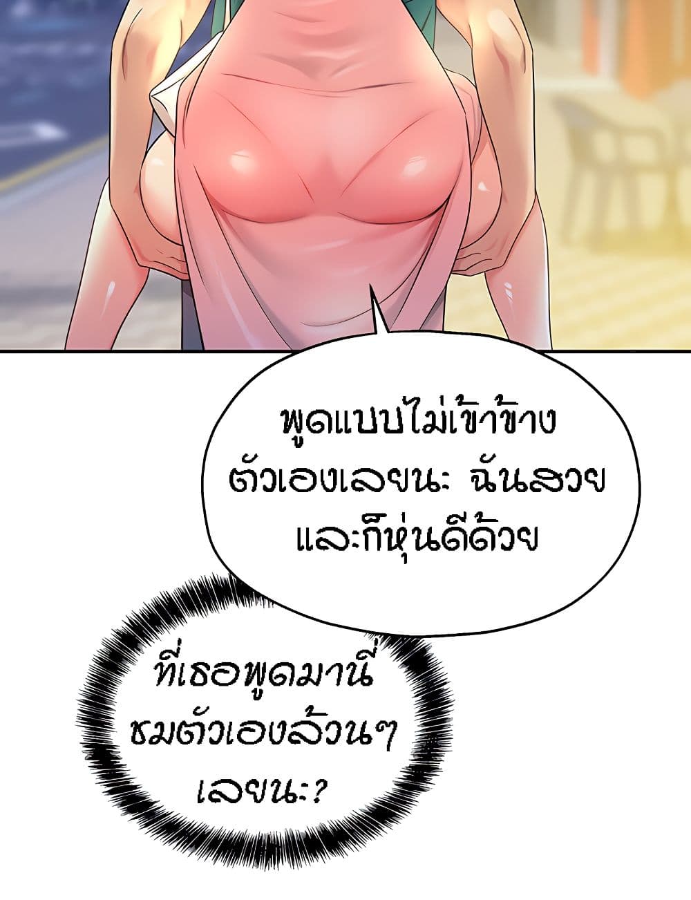 The Shop of Pleasure – The Shop of Pleasure – ตอนที่ 45 หน้า 88