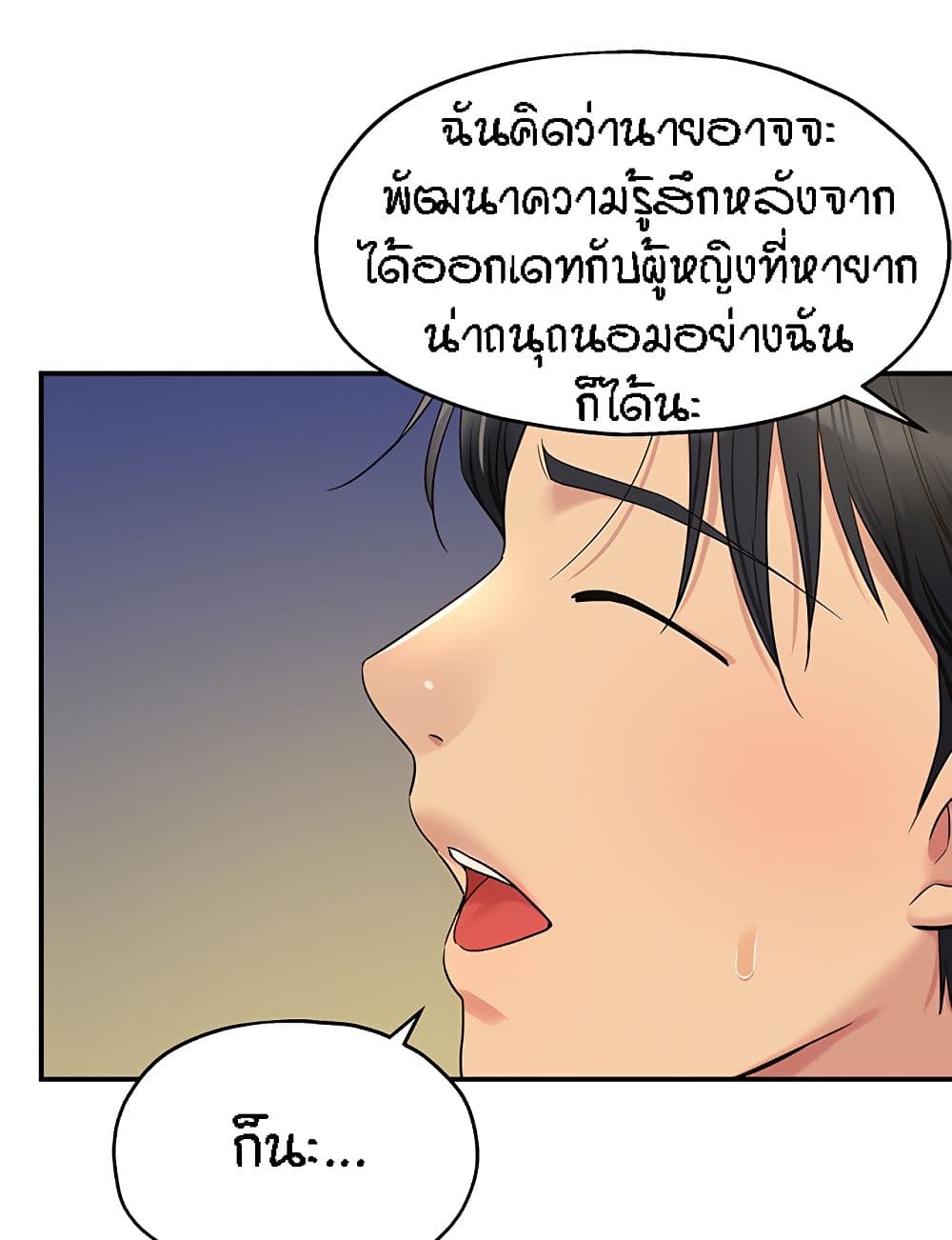The Shop of Pleasure – The Shop of Pleasure – ตอนที่ 45 หน้า 89