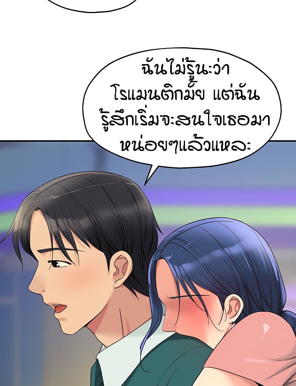 The Shop of Pleasure – The Shop of Pleasure – ตอนที่ 45 หน้า 90