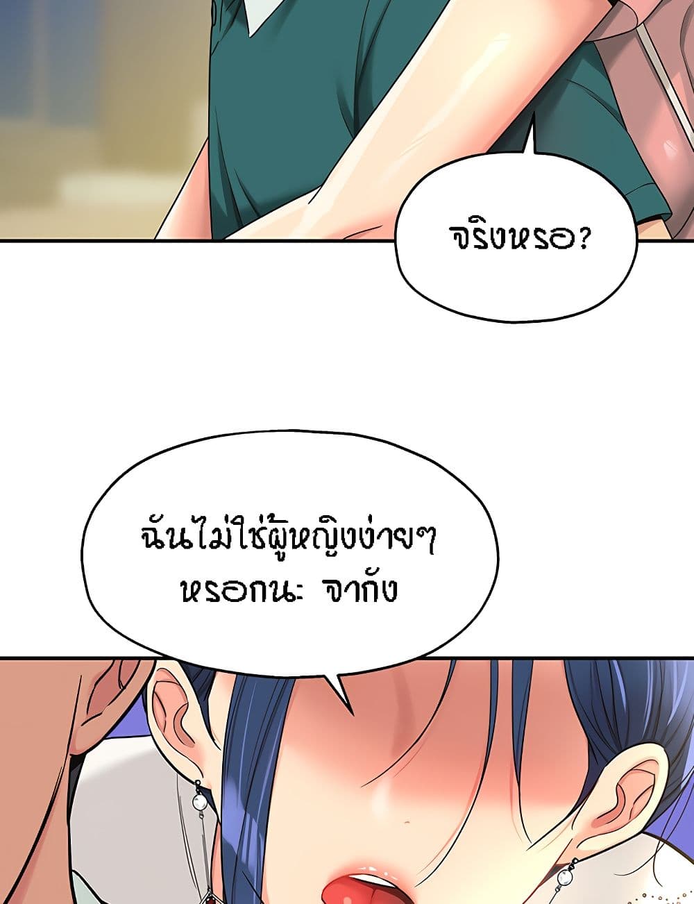 The Shop of Pleasure – The Shop of Pleasure – ตอนที่ 45 หน้า 91