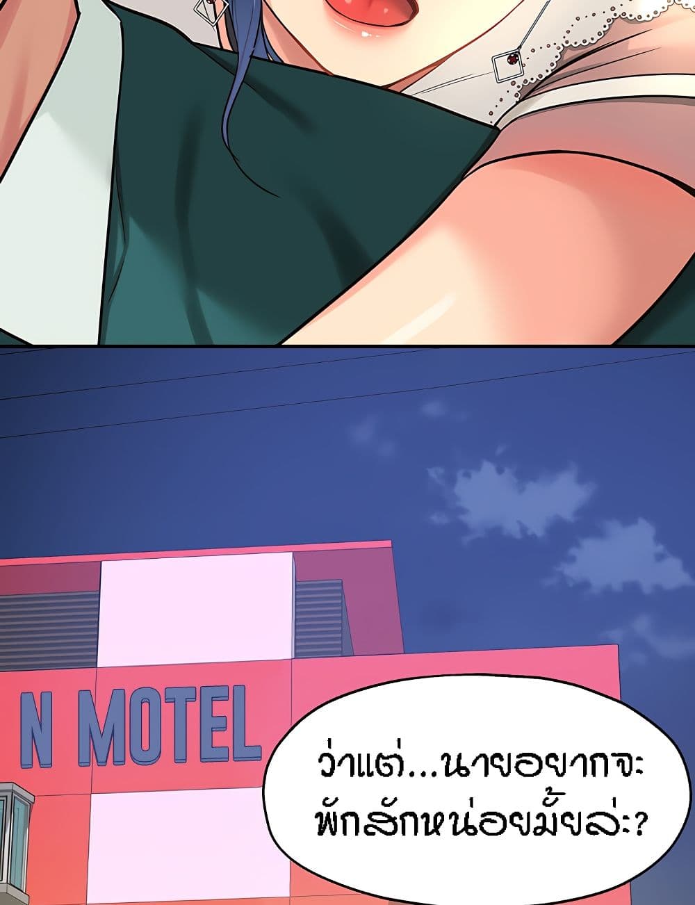 The Shop of Pleasure – The Shop of Pleasure – ตอนที่ 45 หน้า 92