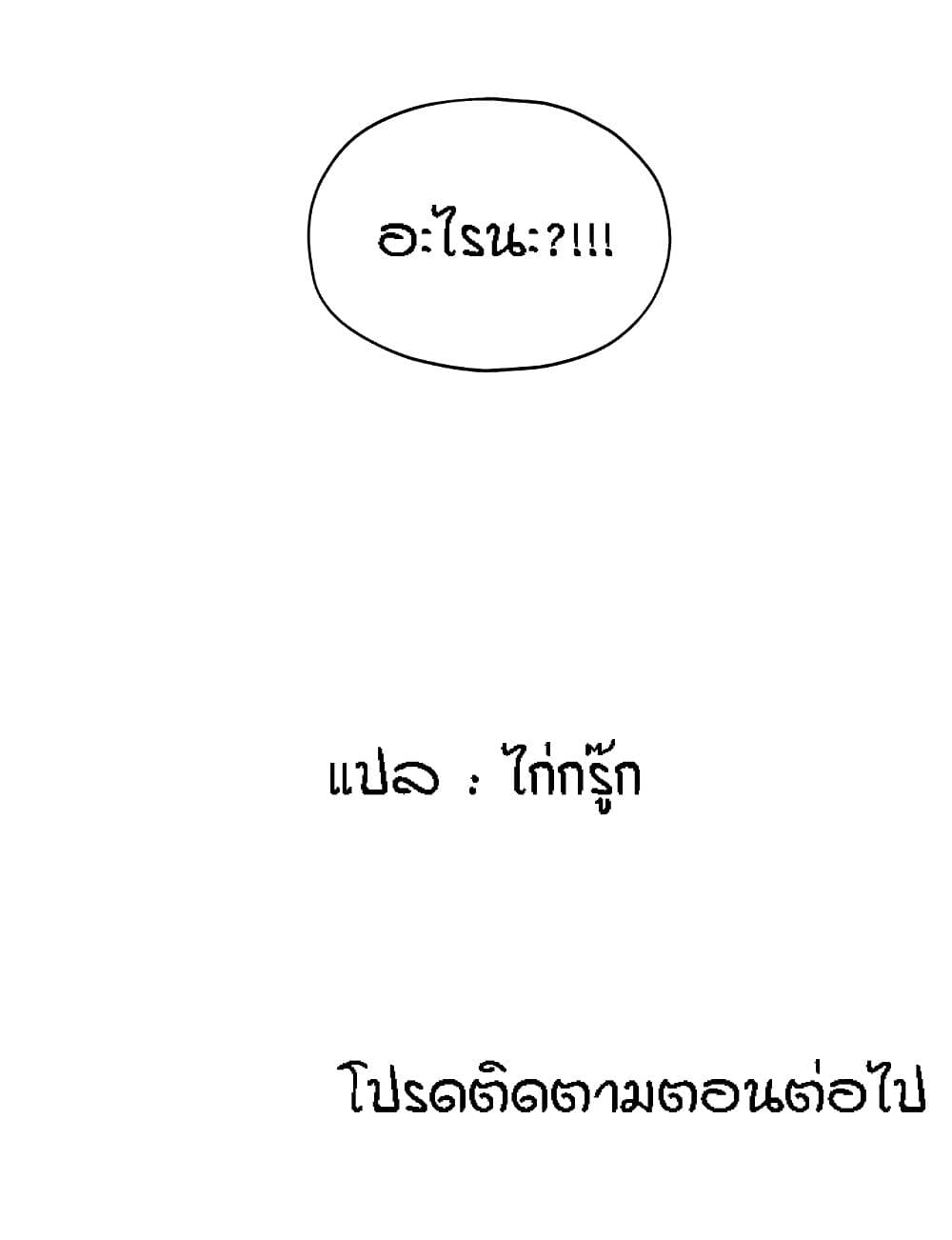 The Shop of Pleasure – The Shop of Pleasure – ตอนที่ 45 หน้า 94