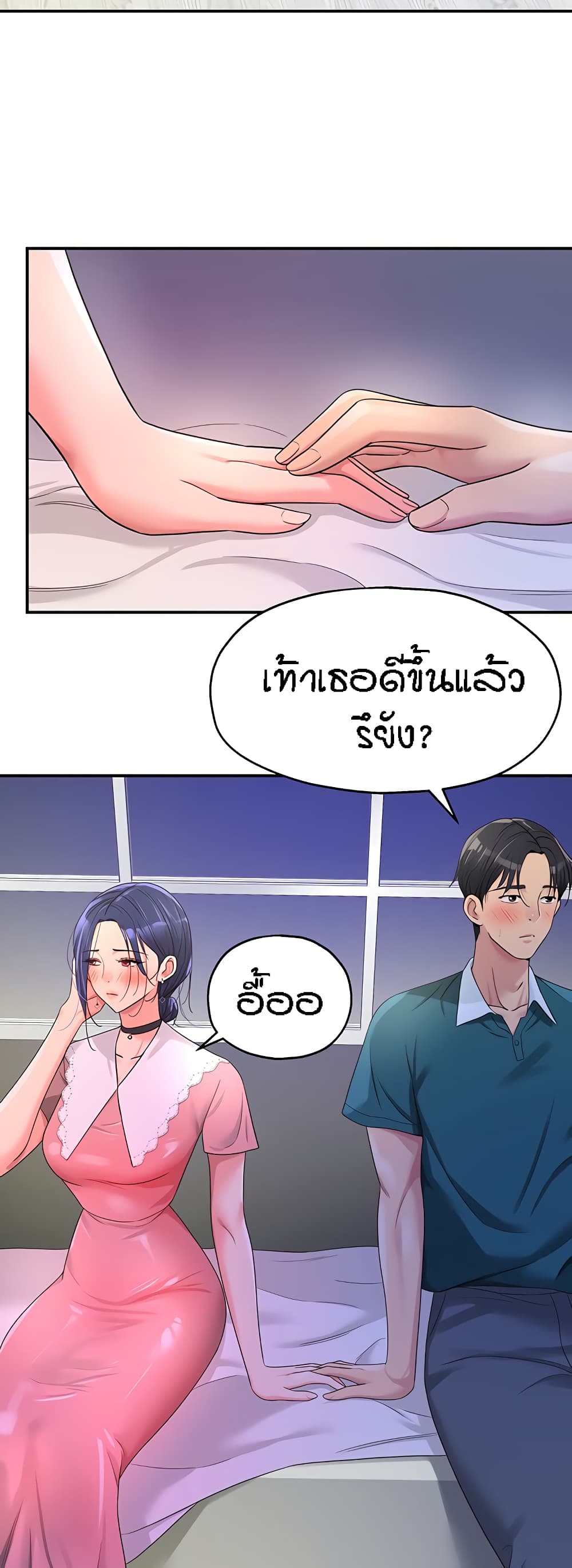 The Shop of Pleasure – The Shop of Pleasure – ตอนที่ 46 หน้า 2