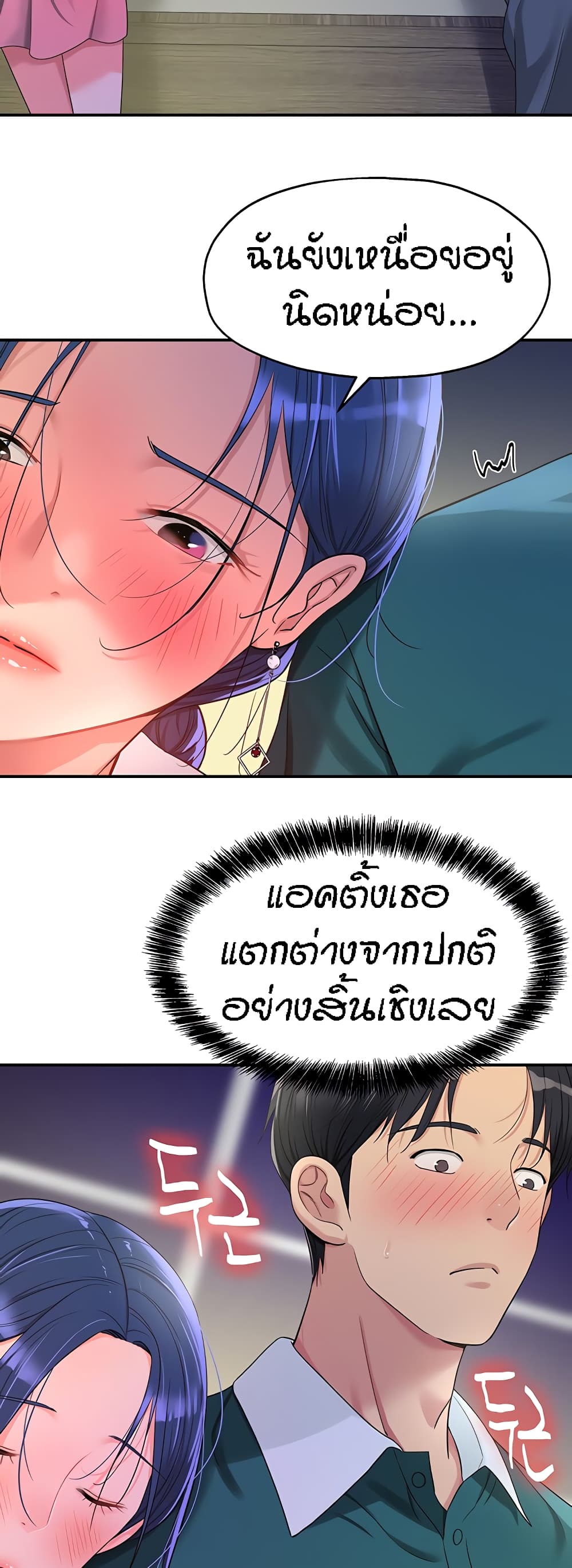 The Shop of Pleasure – The Shop of Pleasure – ตอนที่ 46 หน้า 3