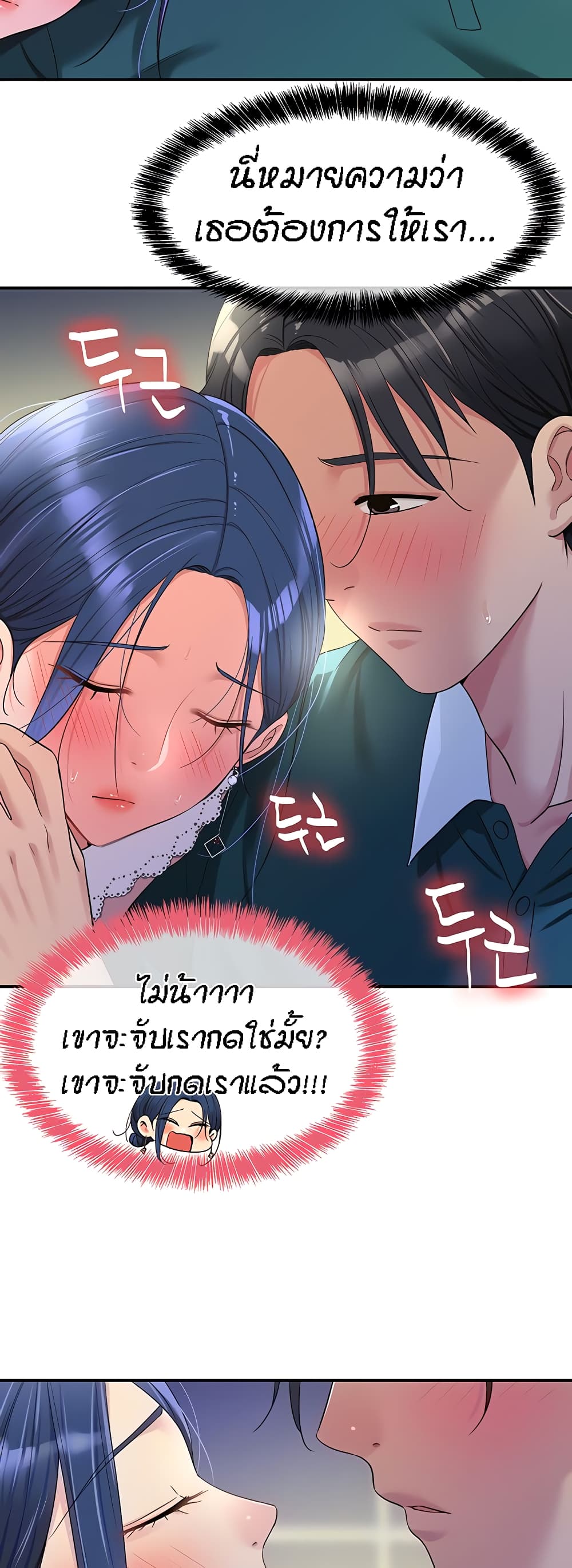 The Shop of Pleasure – The Shop of Pleasure – ตอนที่ 46 หน้า 4