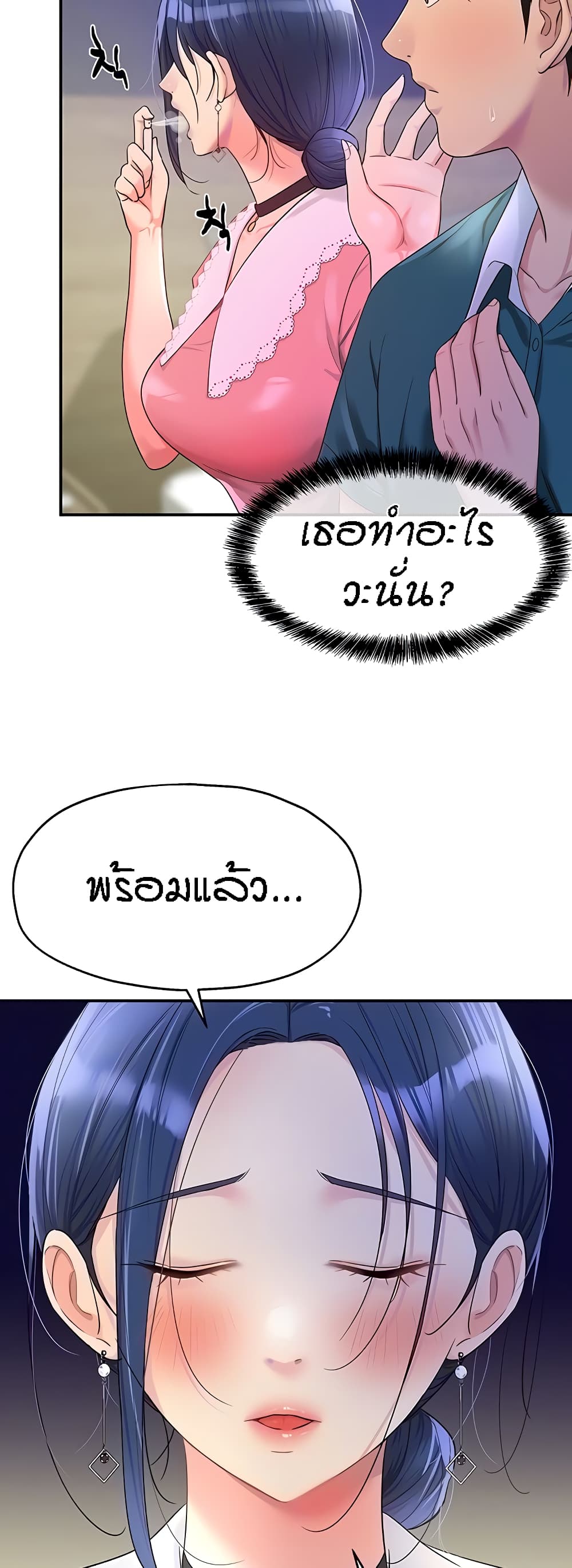 The Shop of Pleasure – The Shop of Pleasure – ตอนที่ 46 หน้า 6
