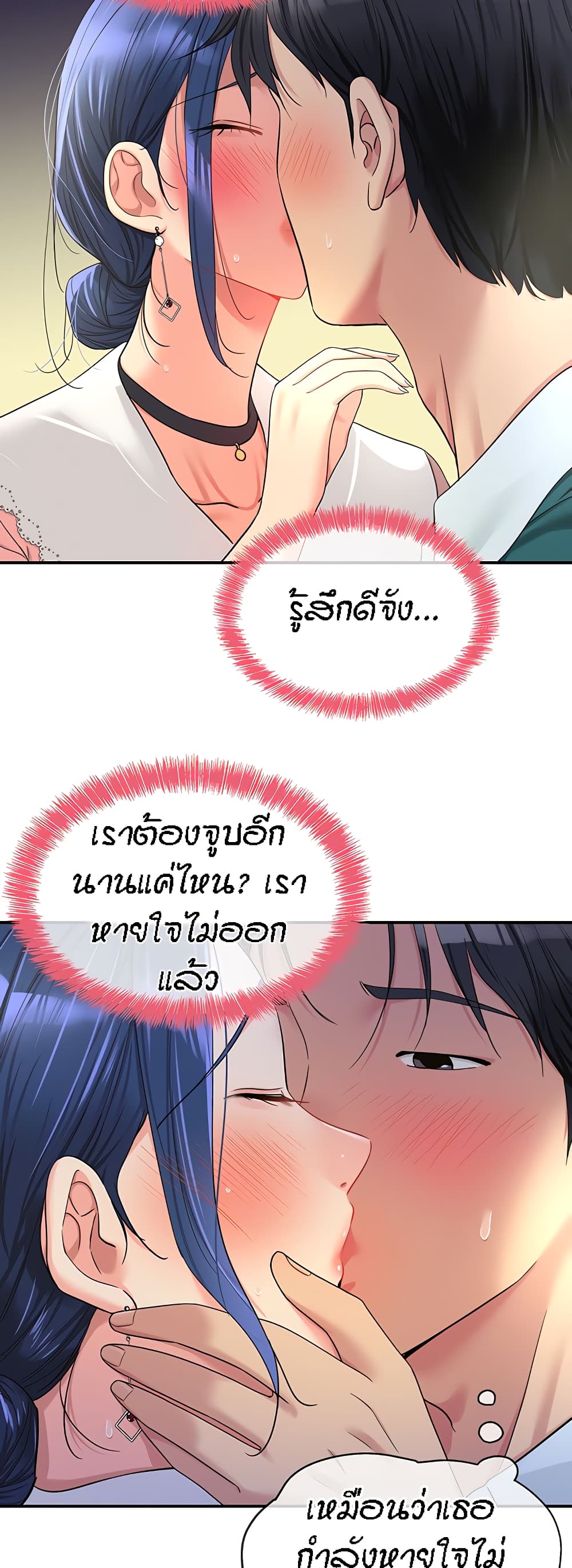 The Shop of Pleasure – The Shop of Pleasure – ตอนที่ 46 หน้า 8