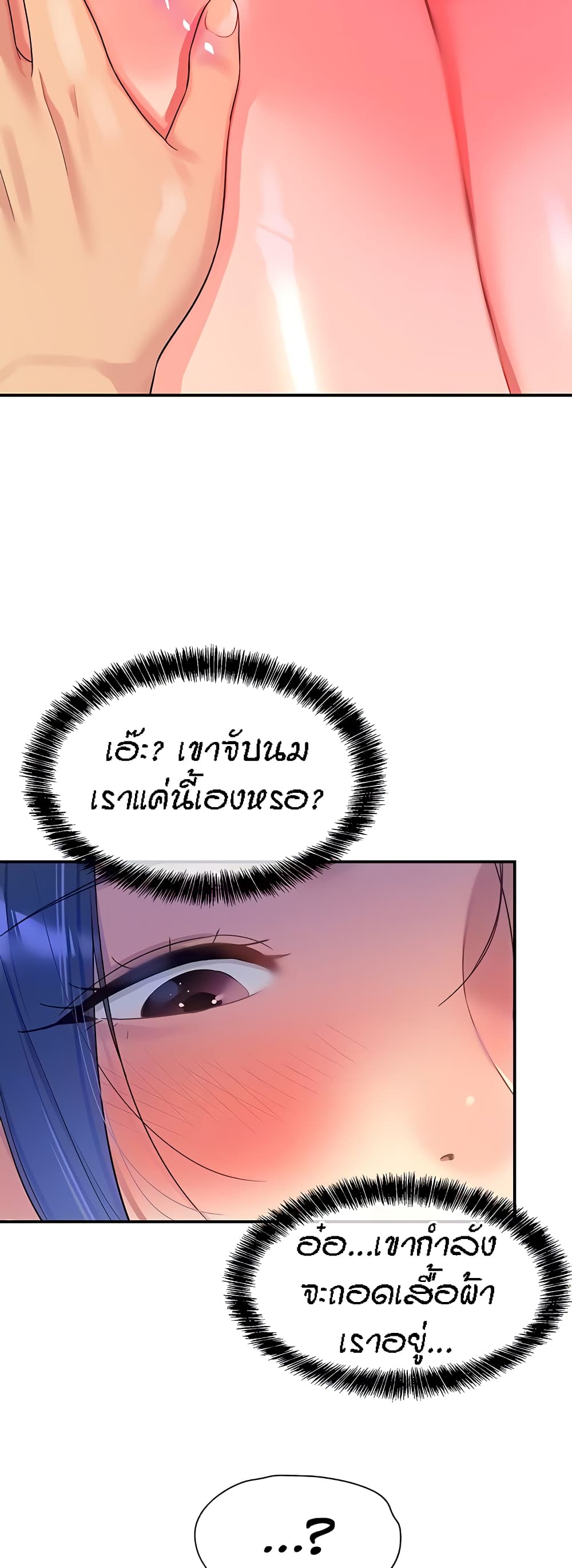The Shop of Pleasure – The Shop of Pleasure – ตอนที่ 46 หน้า 15