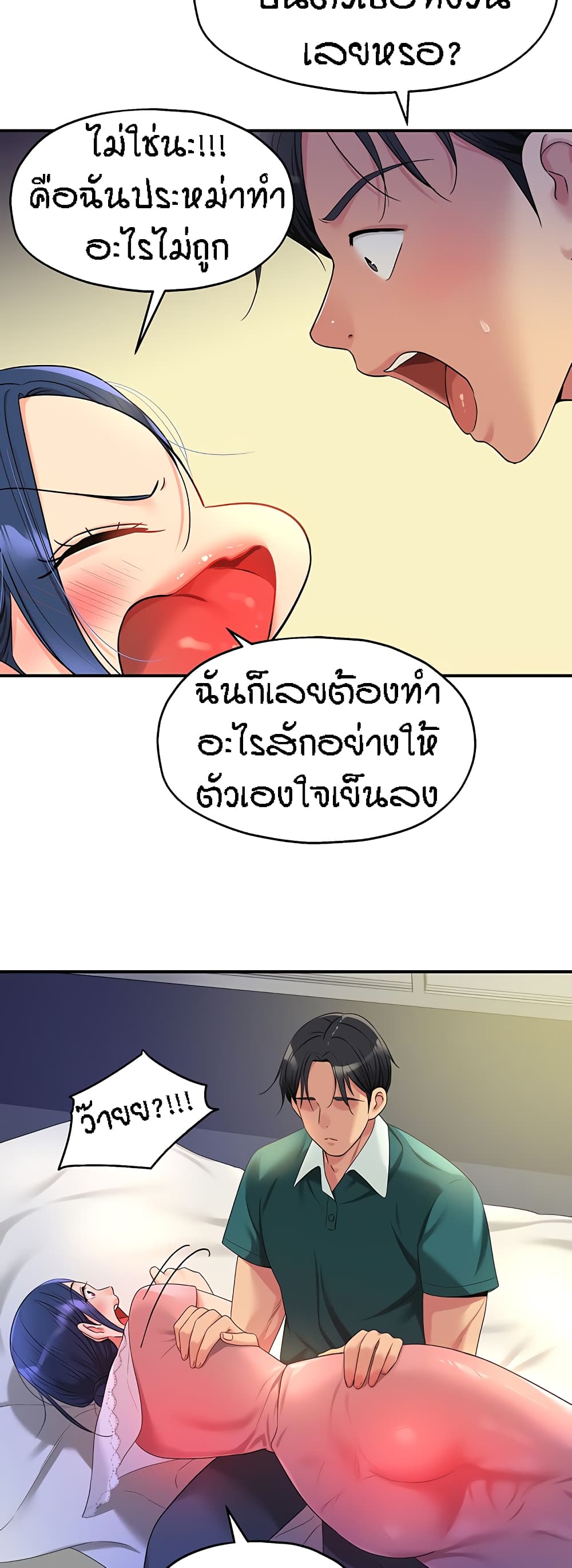 The Shop of Pleasure – The Shop of Pleasure – ตอนที่ 46 หน้า 19