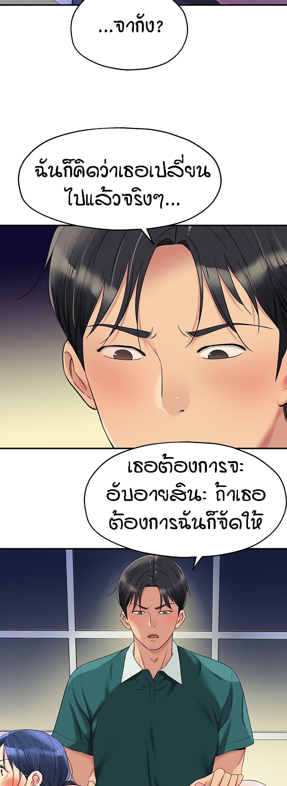 The Shop of Pleasure – The Shop of Pleasure – ตอนที่ 46 หน้า 20