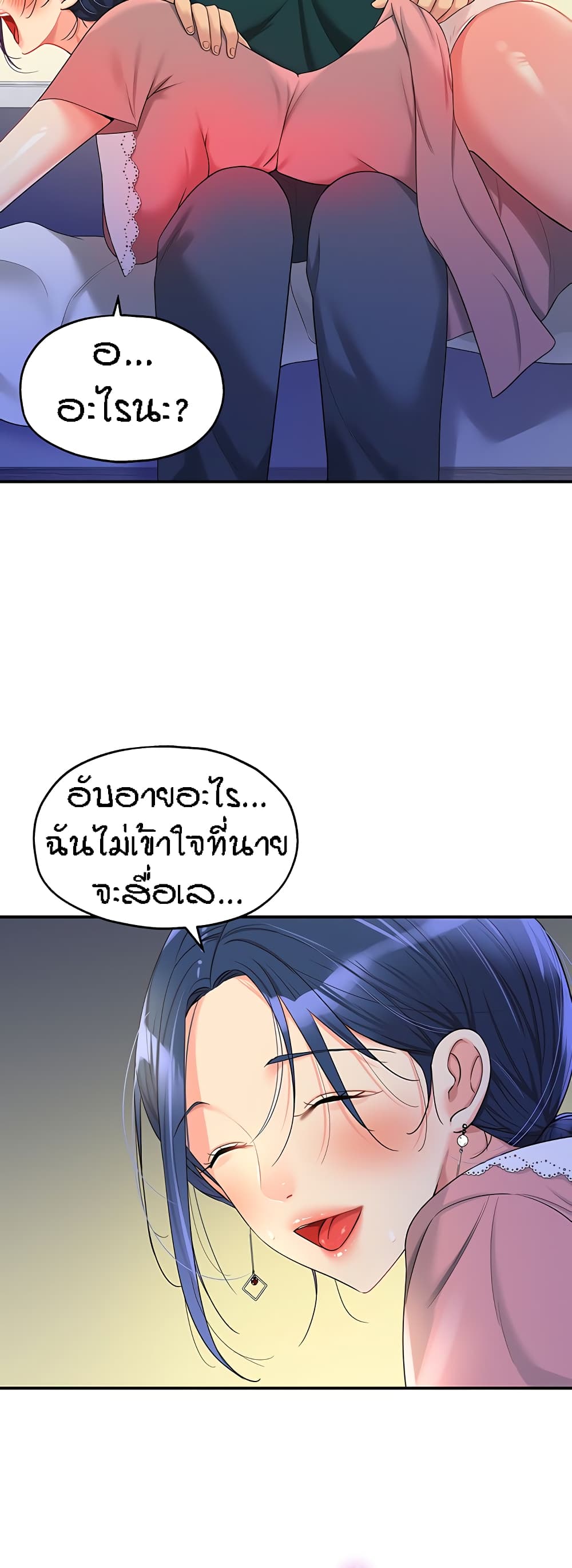 The Shop of Pleasure – The Shop of Pleasure – ตอนที่ 46 หน้า 21