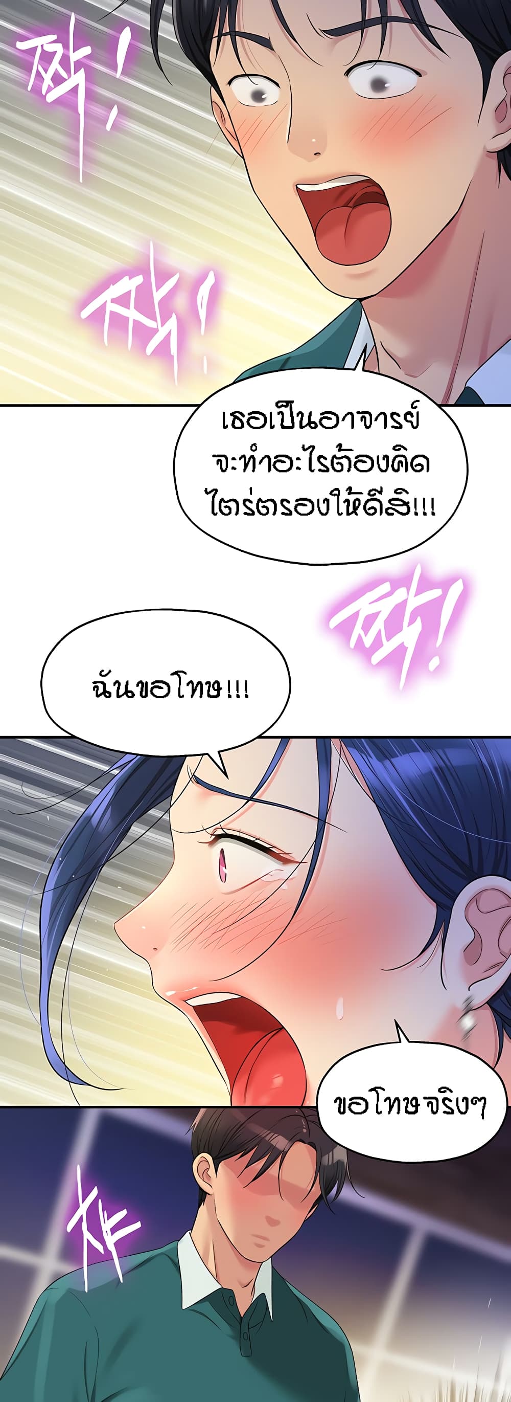 The Shop of Pleasure – The Shop of Pleasure – ตอนที่ 46 หน้า 24