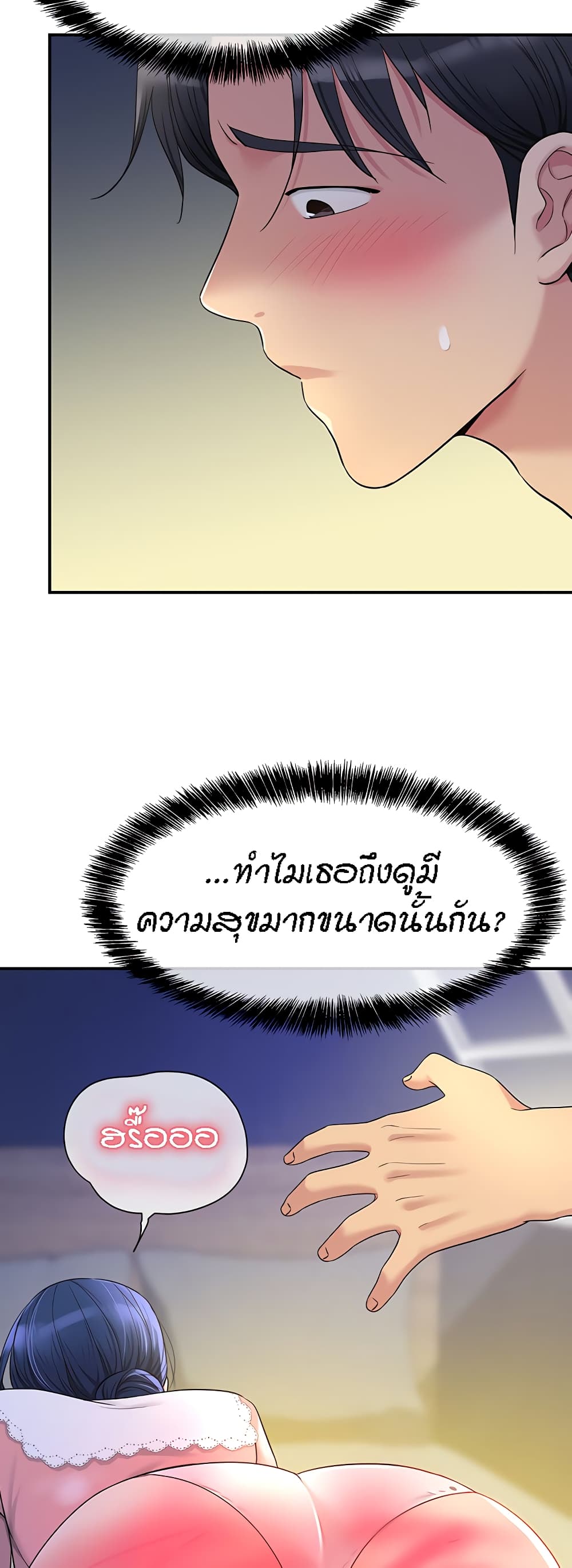 The Shop of Pleasure – The Shop of Pleasure – ตอนที่ 46 หน้า 27