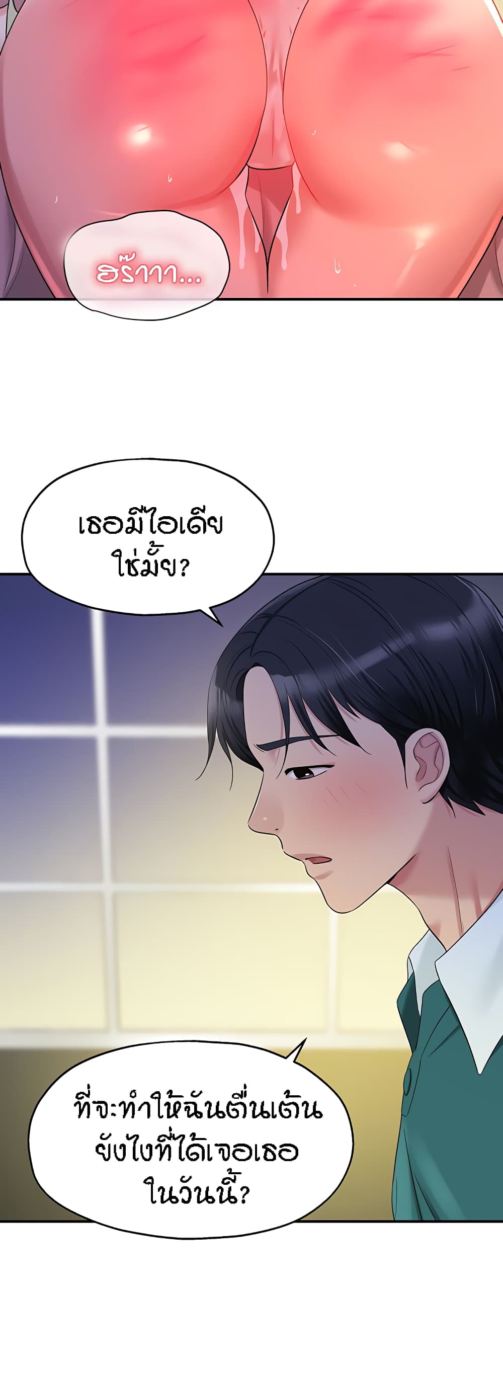 The Shop of Pleasure – The Shop of Pleasure – ตอนที่ 46 หน้า 28