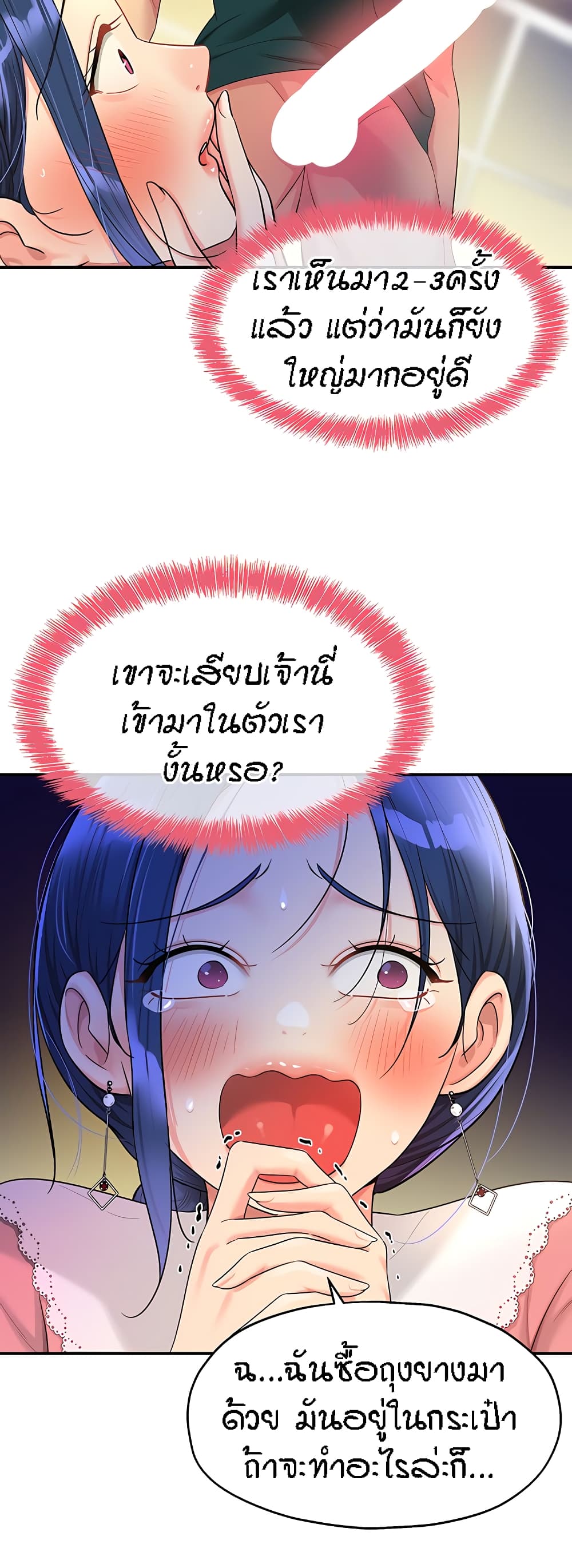 The Shop of Pleasure – The Shop of Pleasure – ตอนที่ 46 หน้า 39