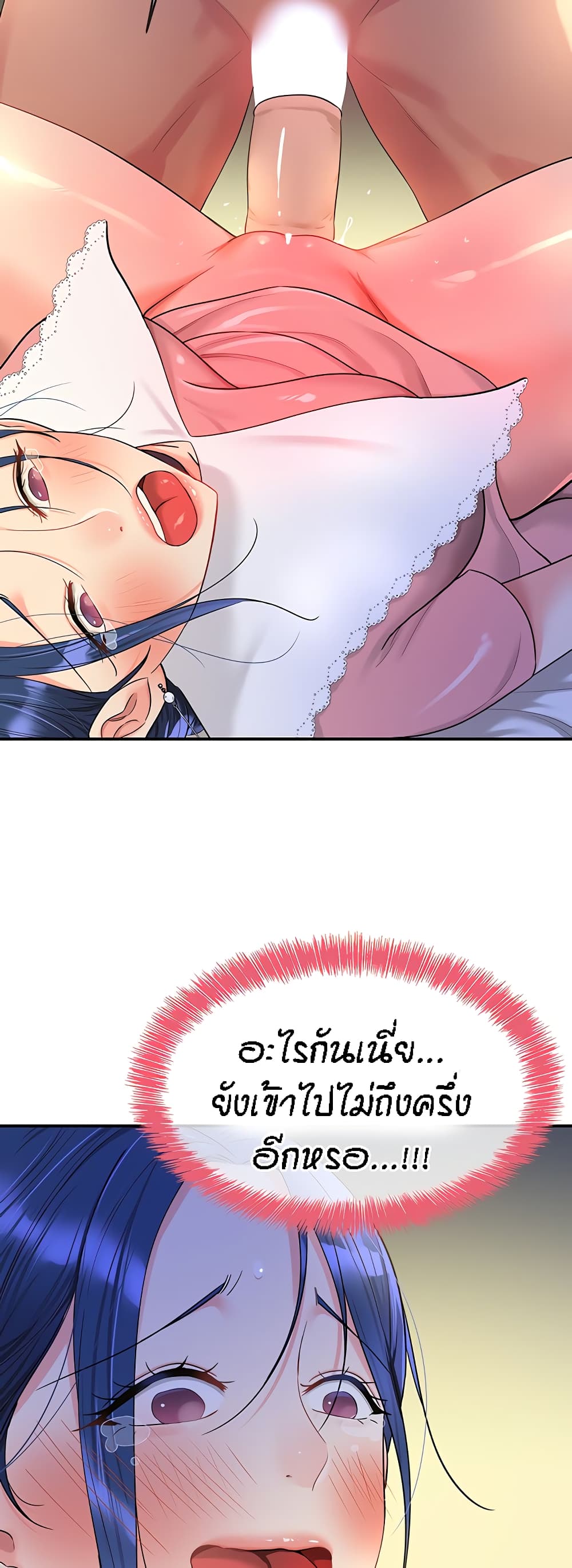 The Shop of Pleasure – The Shop of Pleasure – ตอนที่ 46 หน้า 47