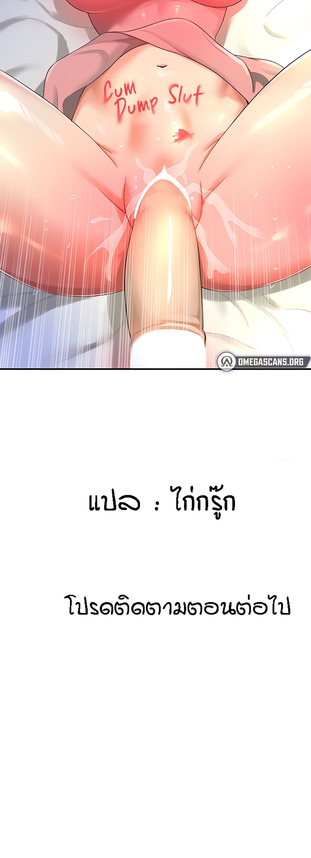 The Shop of Pleasure – The Shop of Pleasure – ตอนที่ 46 หน้า 50