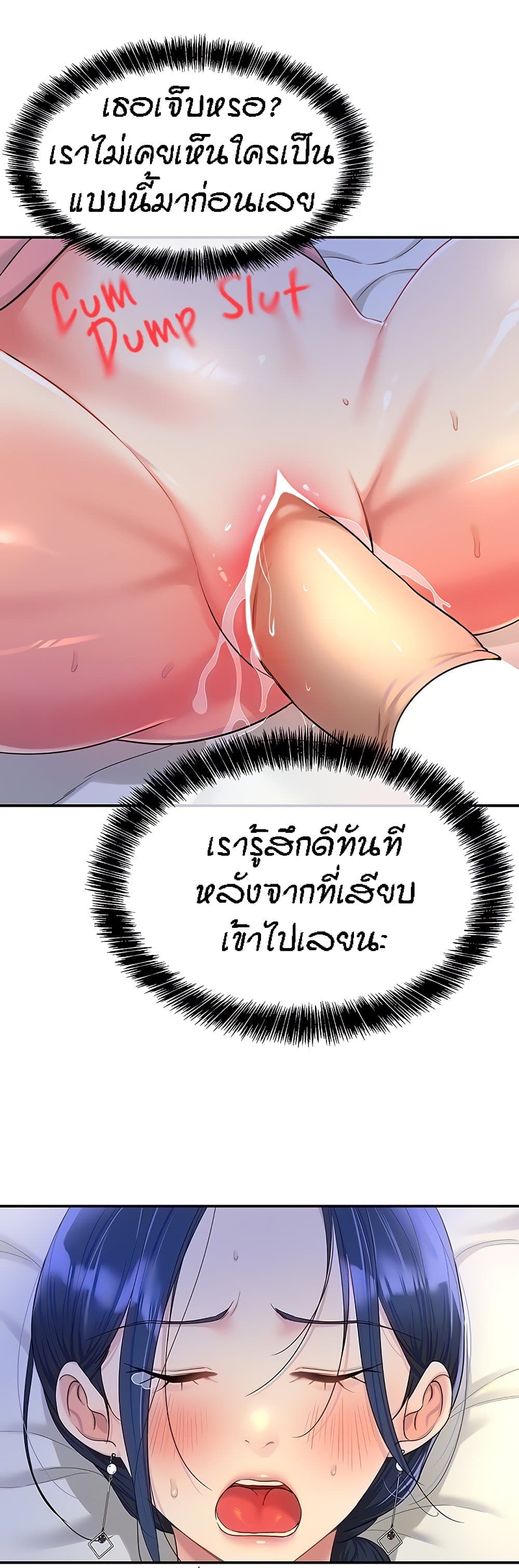 The Shop of Pleasure – The Shop of Pleasure – ตอนที่ 47 หน้า 5