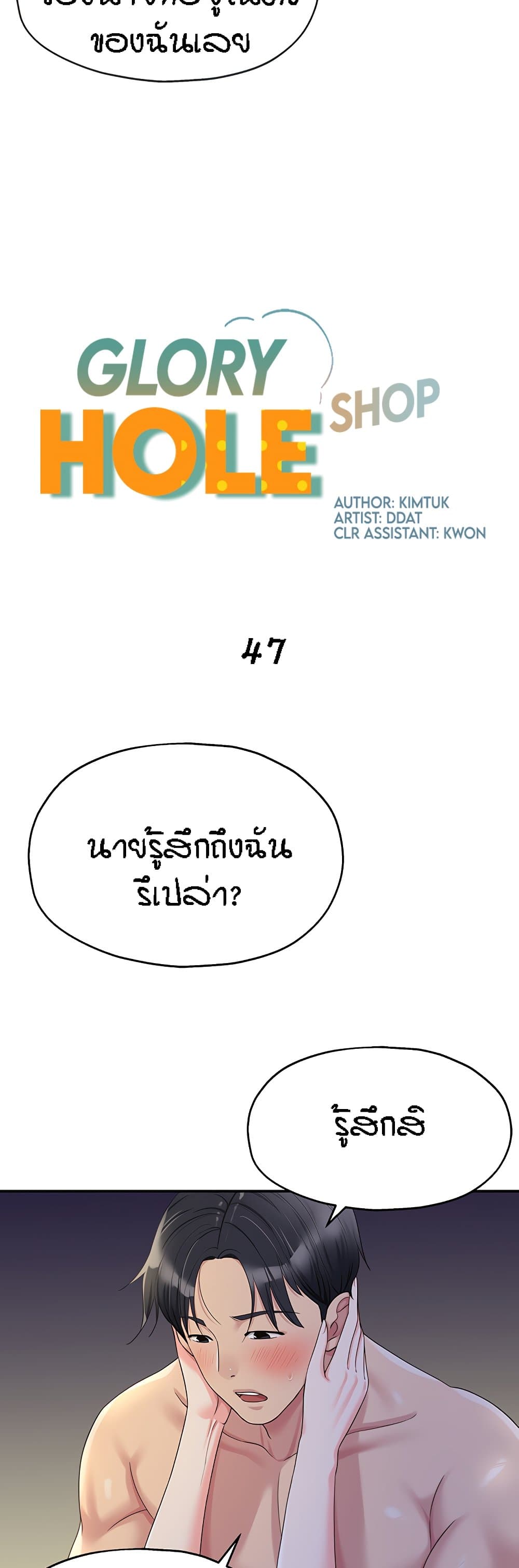 The Shop of Pleasure – The Shop of Pleasure – ตอนที่ 47 หน้า 7