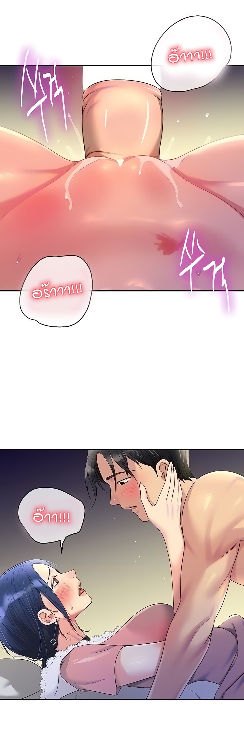 The Shop of Pleasure – The Shop of Pleasure – ตอนที่ 47 หน้า 9