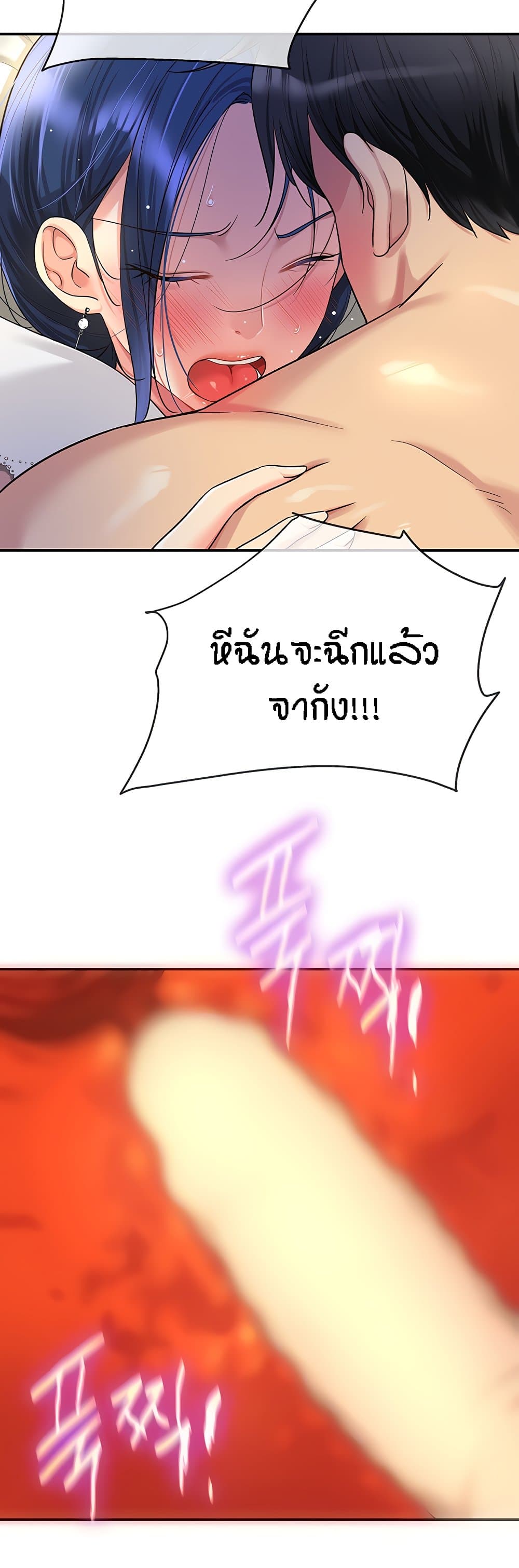 The Shop of Pleasure – The Shop of Pleasure – ตอนที่ 47 หน้า 12