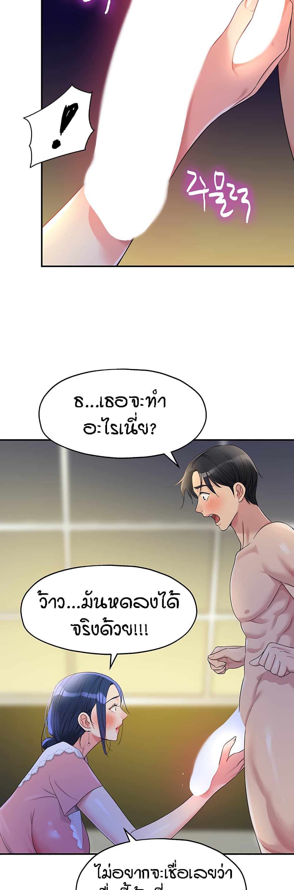 The Shop of Pleasure – The Shop of Pleasure – ตอนที่ 47 หน้า 19
