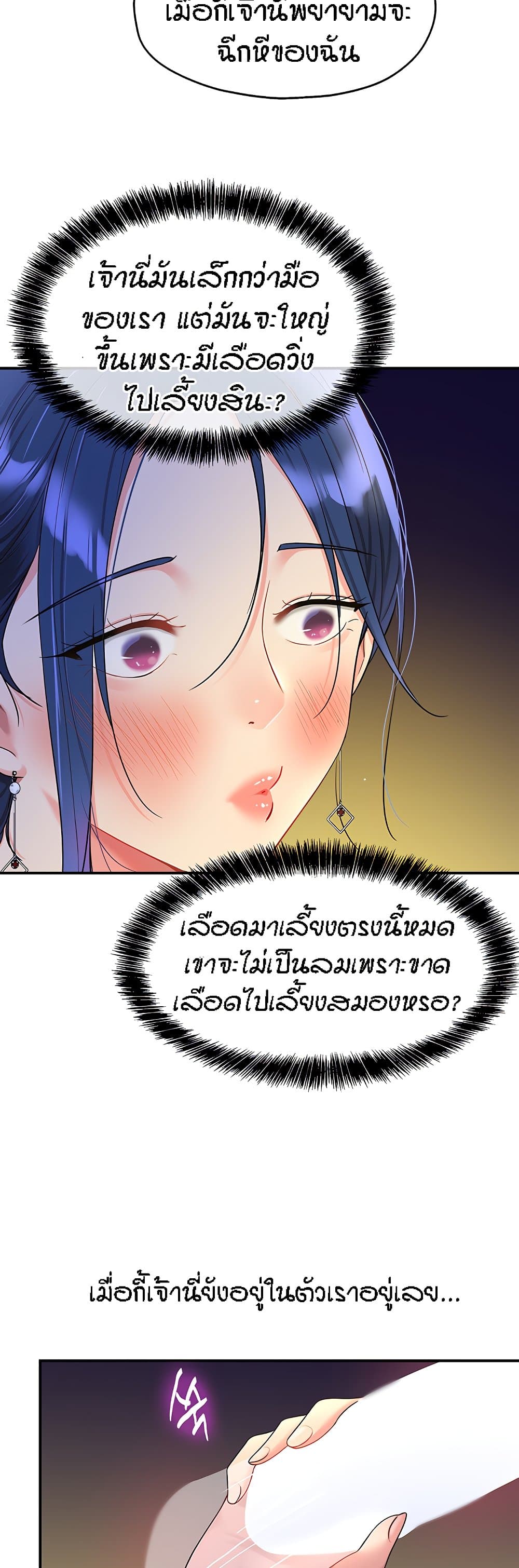 The Shop of Pleasure – The Shop of Pleasure – ตอนที่ 47 หน้า 20
