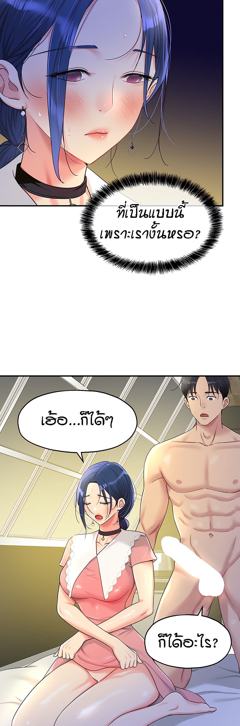 The Shop of Pleasure – The Shop of Pleasure – ตอนที่ 47 หน้า 23