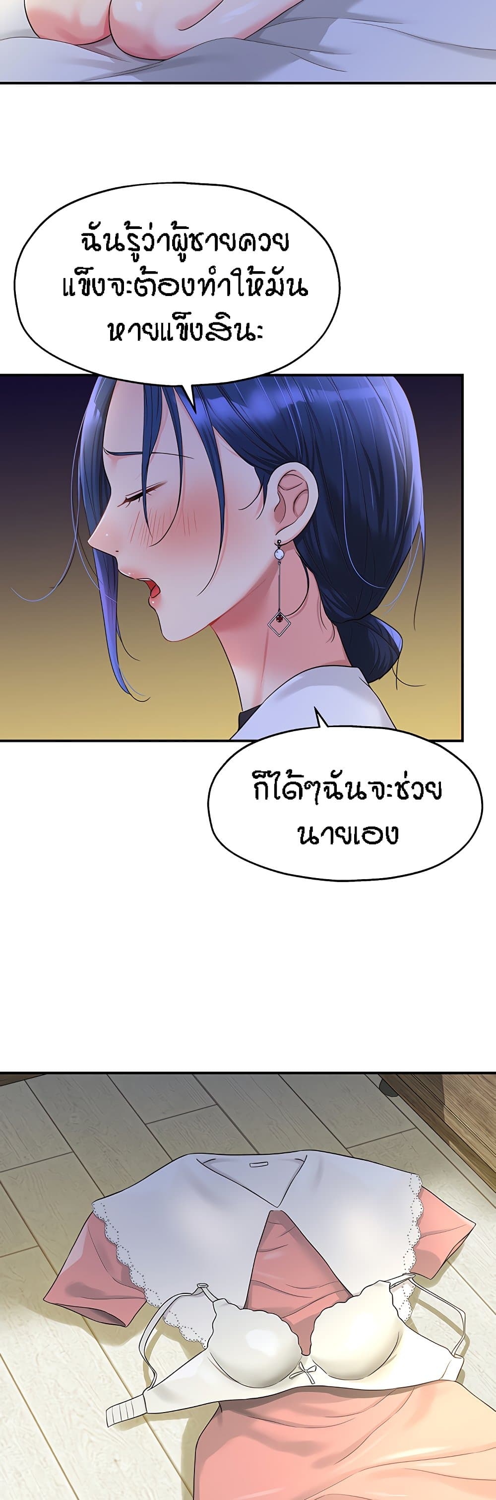 The Shop of Pleasure – The Shop of Pleasure – ตอนที่ 47 หน้า 24
