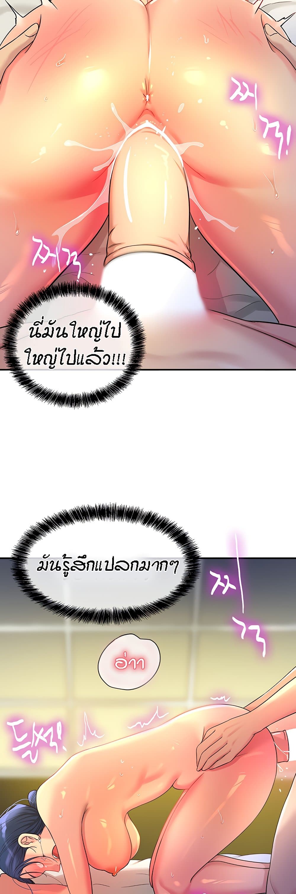 The Shop of Pleasure – The Shop of Pleasure – ตอนที่ 47 หน้า 30