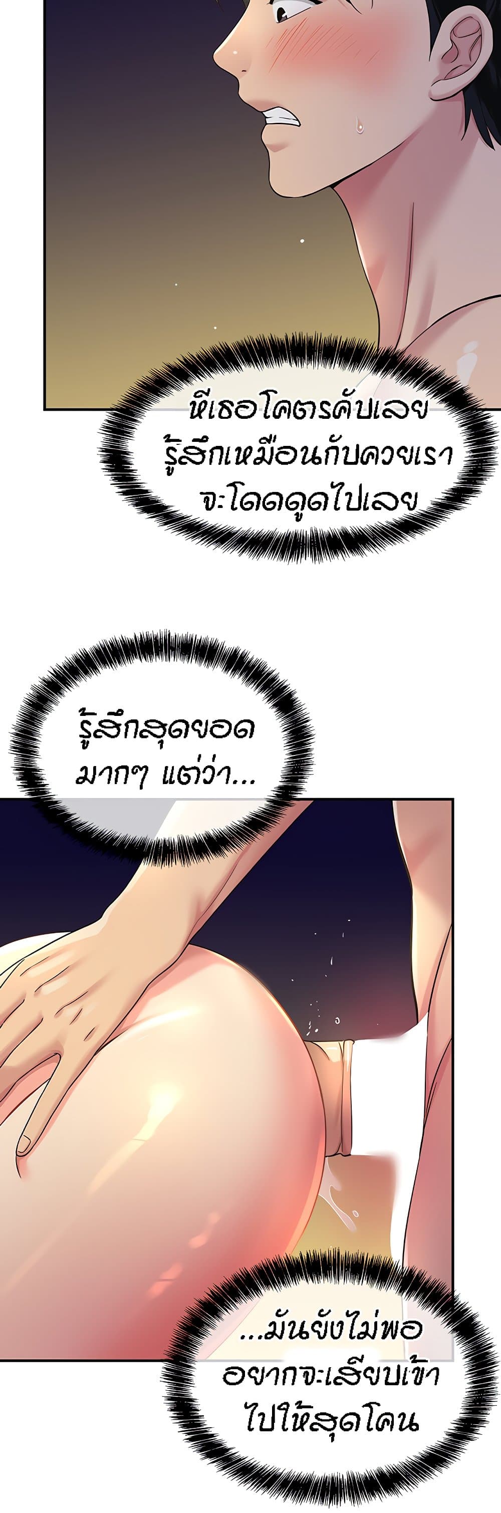 The Shop of Pleasure – The Shop of Pleasure – ตอนที่ 47 หน้า 33