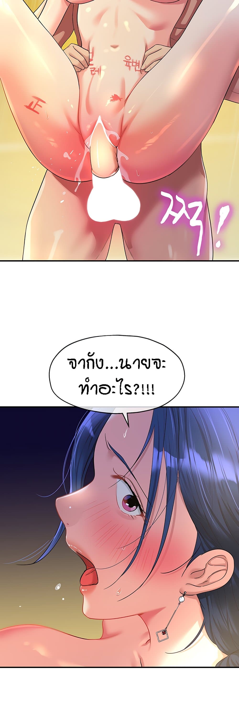 The Shop of Pleasure – The Shop of Pleasure – ตอนที่ 47 หน้า 35