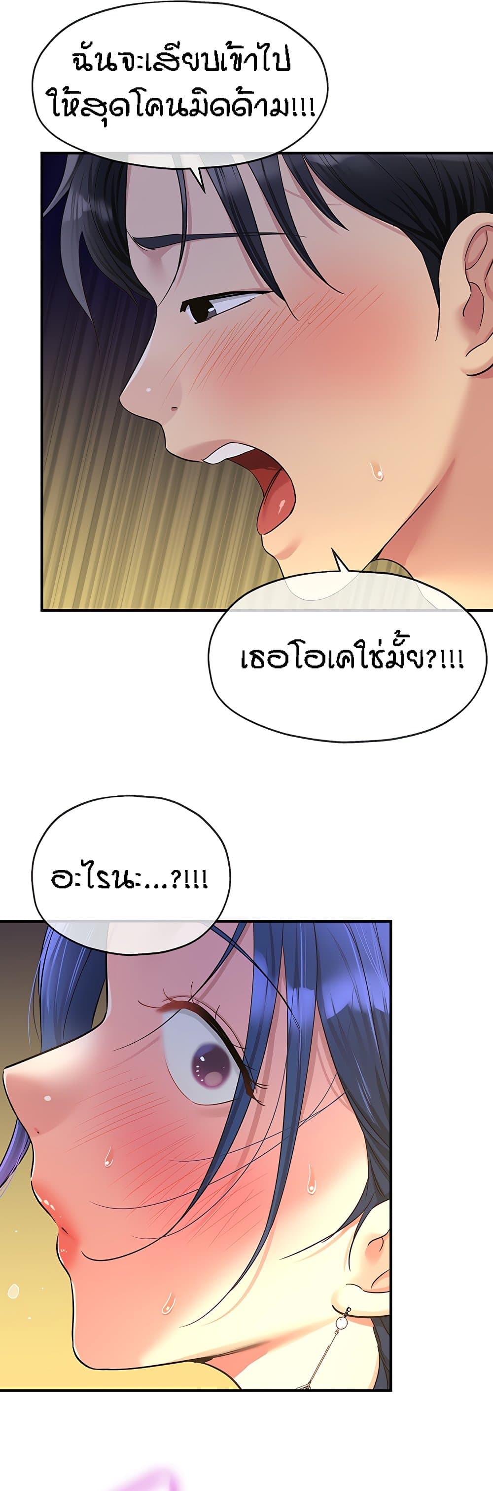 The Shop of Pleasure – The Shop of Pleasure – ตอนที่ 47 หน้า 36