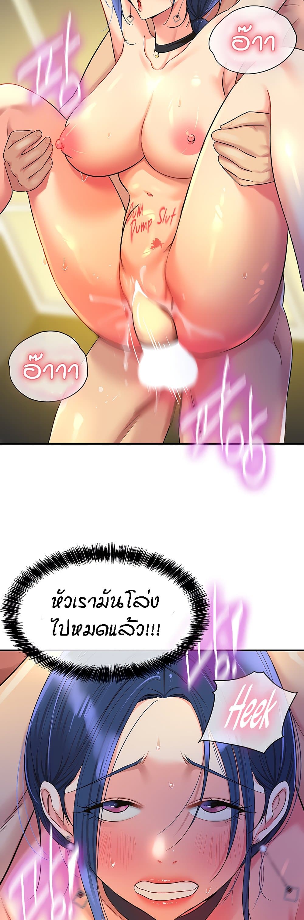 The Shop of Pleasure – The Shop of Pleasure – ตอนที่ 47 หน้า 39