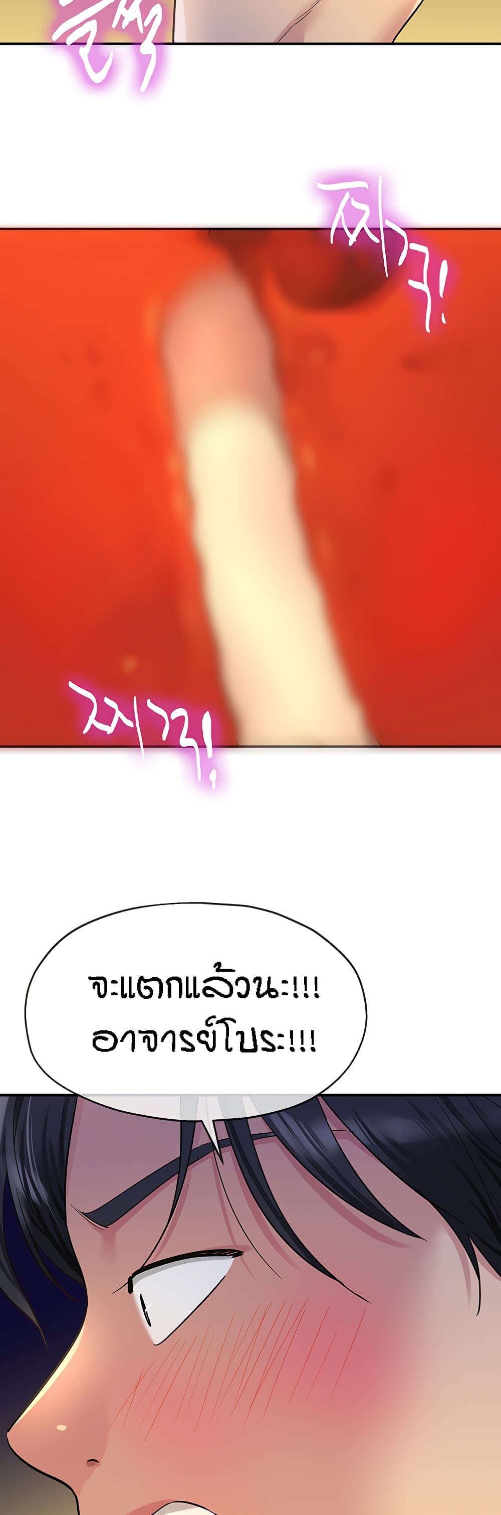 The Shop of Pleasure – The Shop of Pleasure – ตอนที่ 47 หน้า 41
