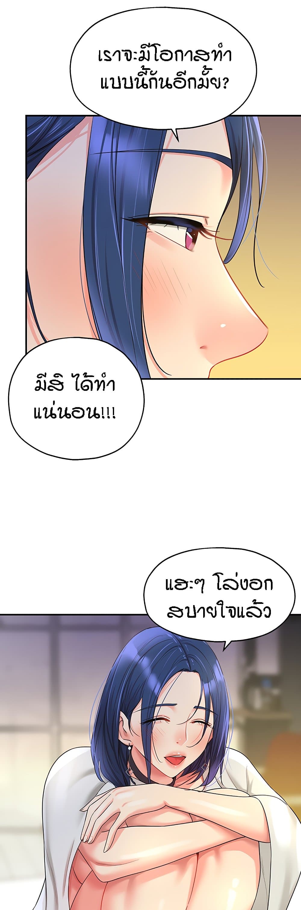 The Shop of Pleasure – The Shop of Pleasure – ตอนที่ 47 หน้า 47