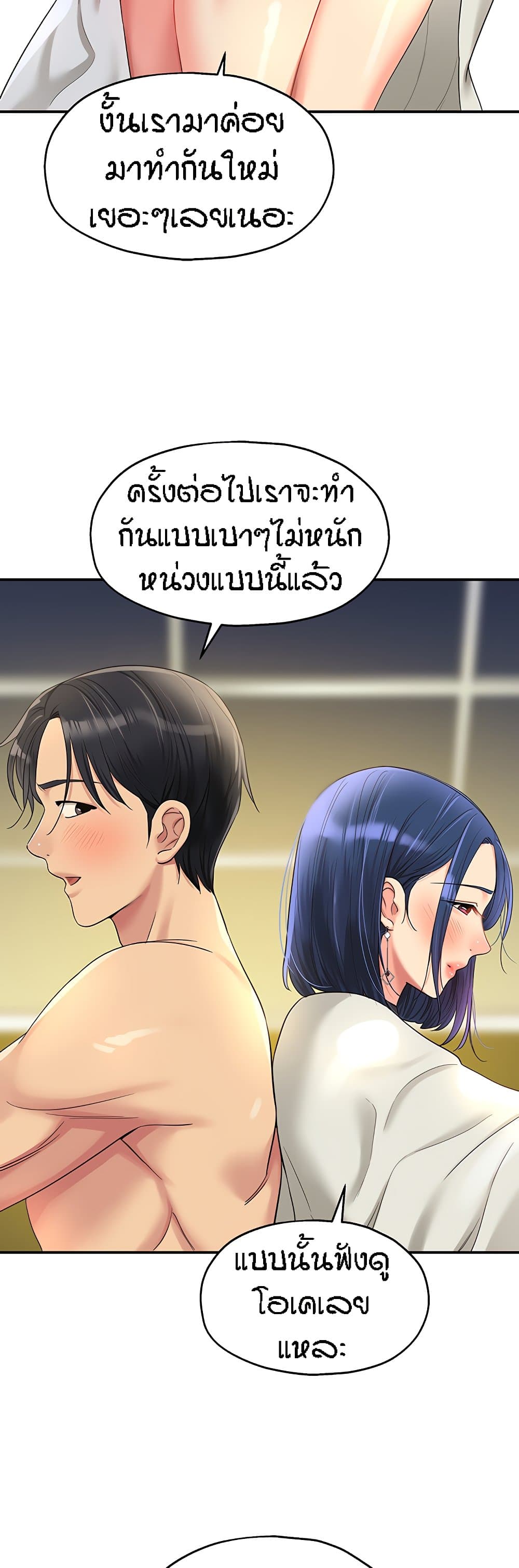 The Shop of Pleasure – The Shop of Pleasure – ตอนที่ 47 หน้า 48
