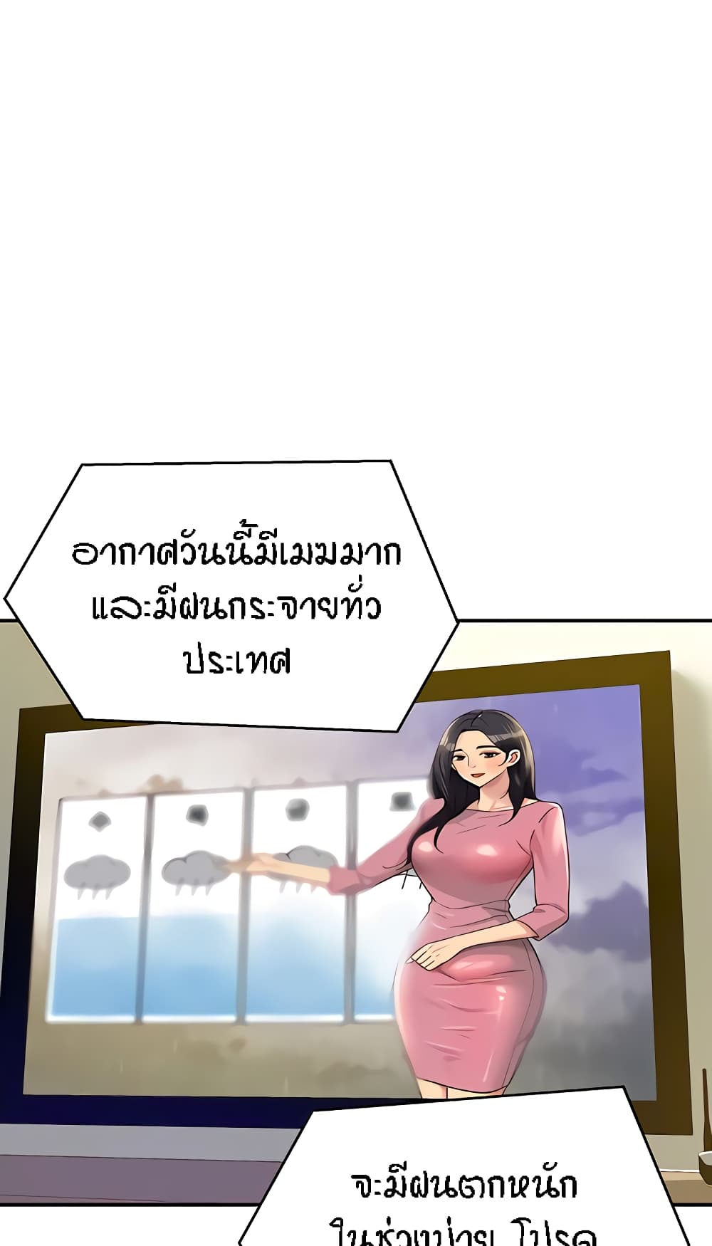 The Shop of Pleasure – The Shop of Pleasure – ตอนที่ 48 หน้า 2