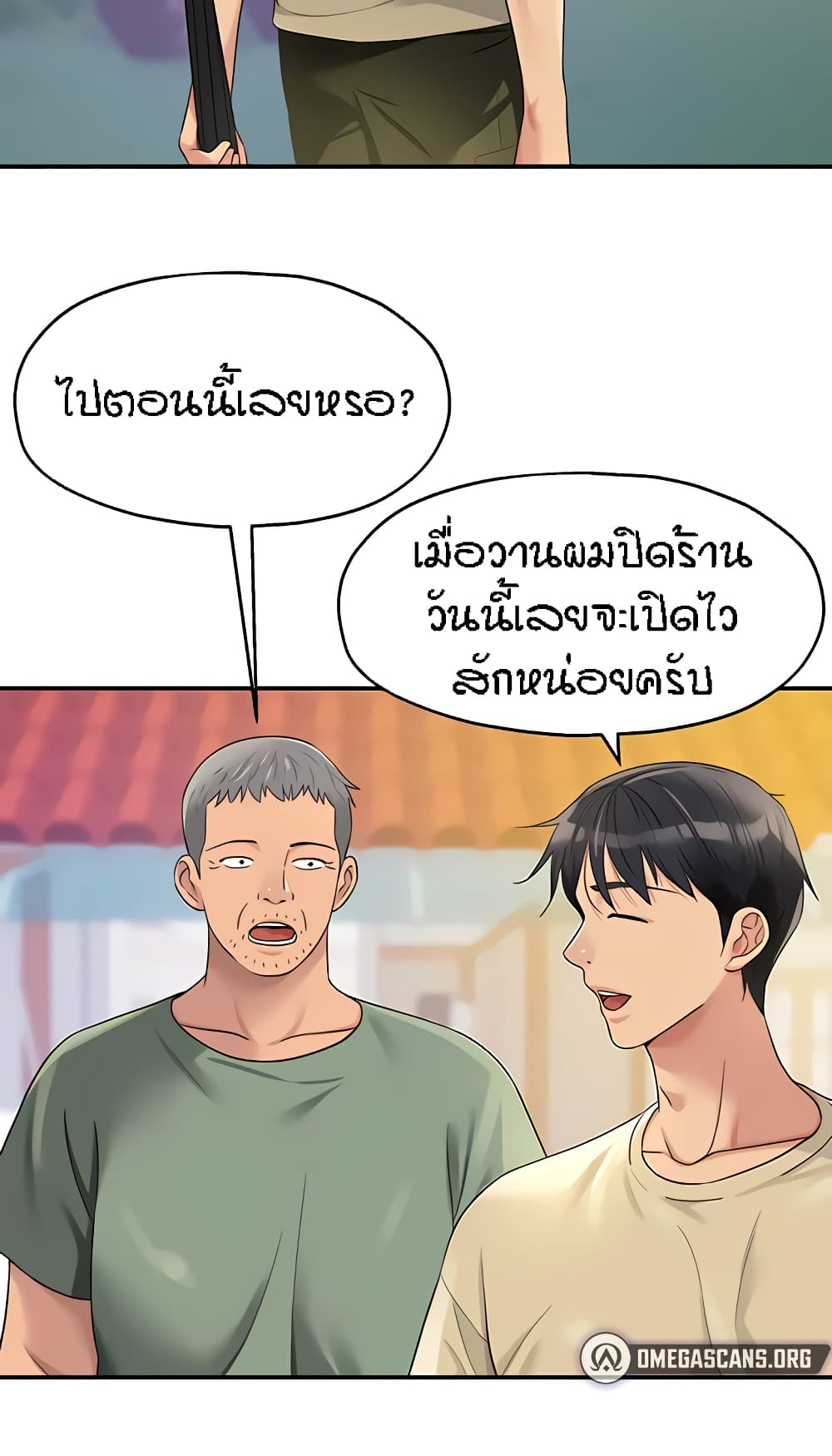 The Shop of Pleasure – The Shop of Pleasure – ตอนที่ 48 หน้า 4