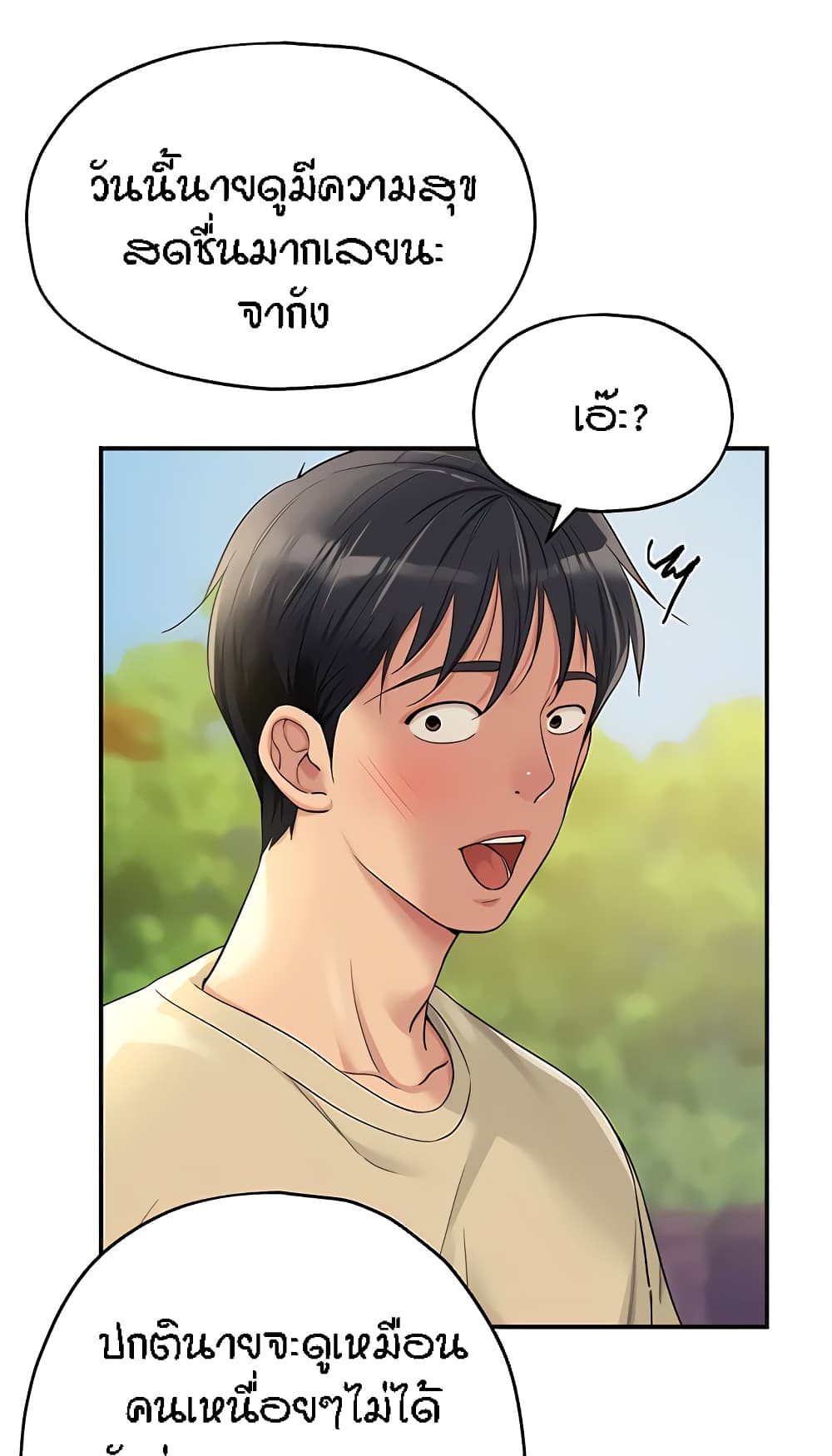 The Shop of Pleasure – The Shop of Pleasure – ตอนที่ 48 หน้า 5