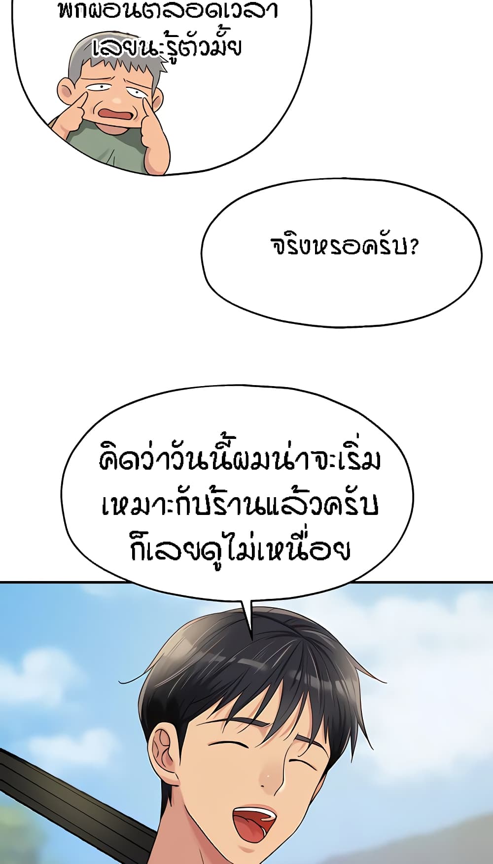 The Shop of Pleasure – The Shop of Pleasure – ตอนที่ 48 หน้า 6