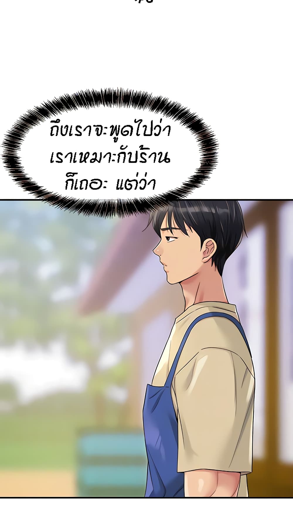 The Shop of Pleasure – The Shop of Pleasure – ตอนที่ 48 หน้า 8