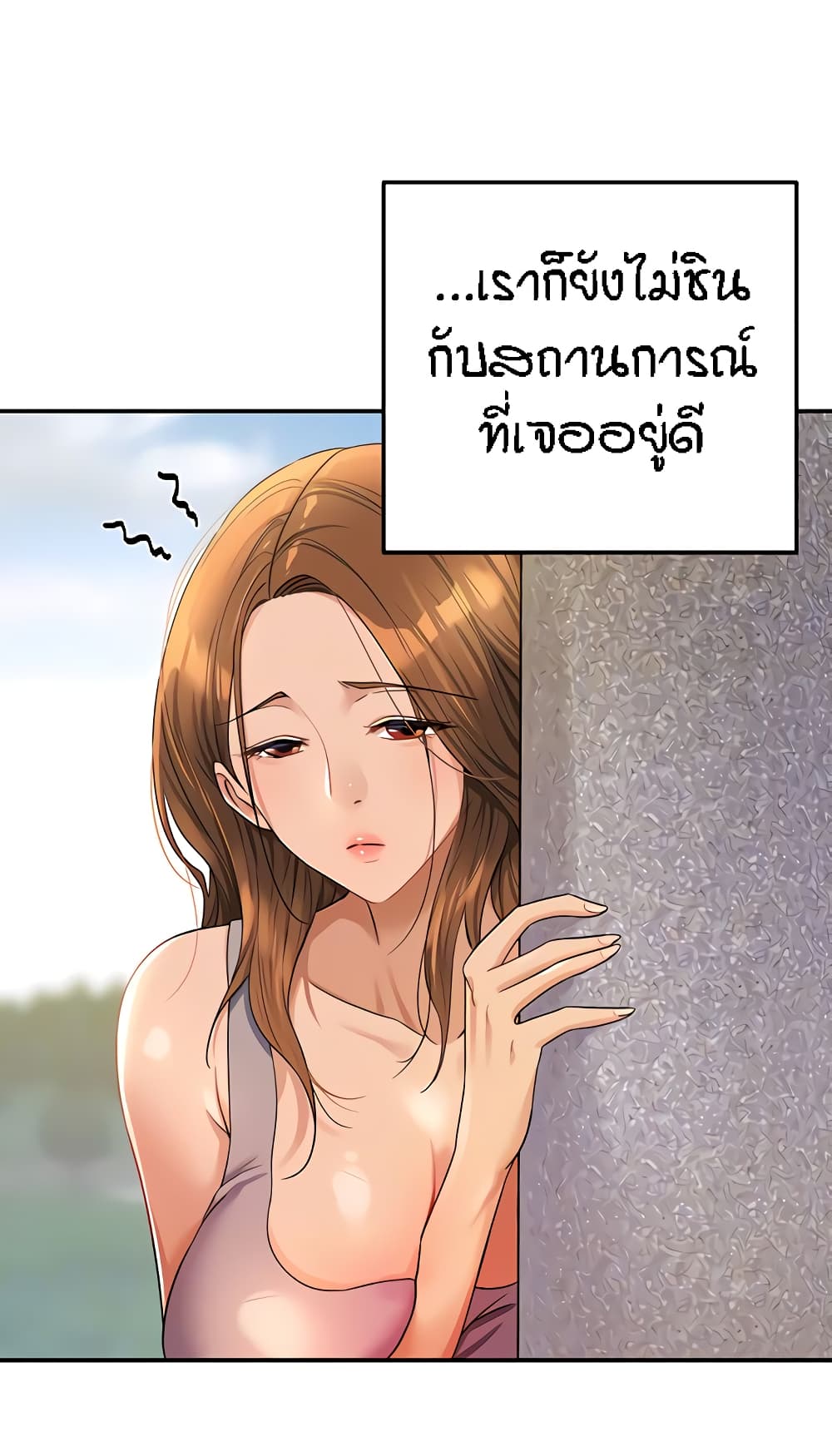 The Shop of Pleasure – The Shop of Pleasure – ตอนที่ 48 หน้า 9