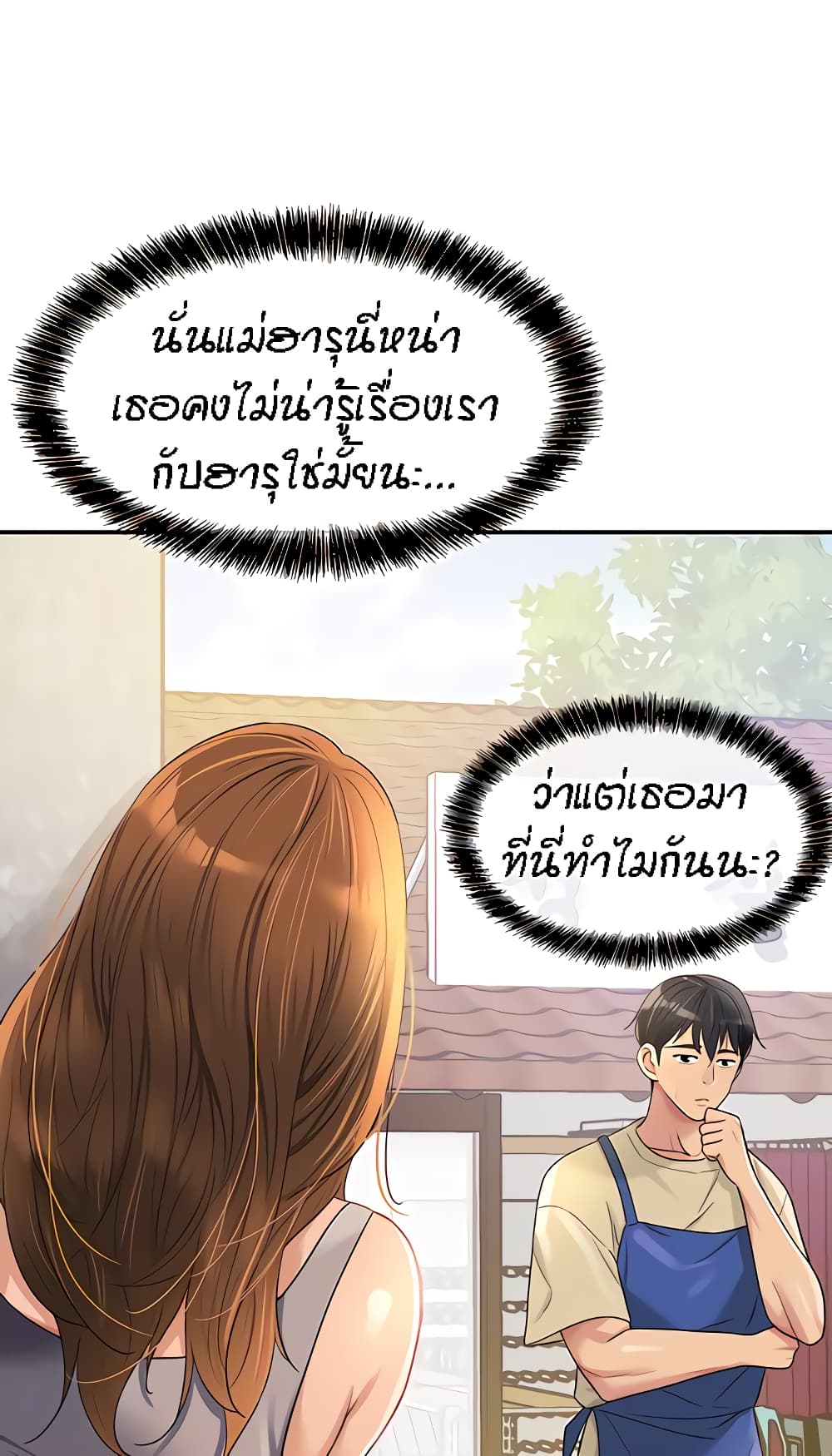 The Shop of Pleasure – The Shop of Pleasure – ตอนที่ 48 หน้า 10