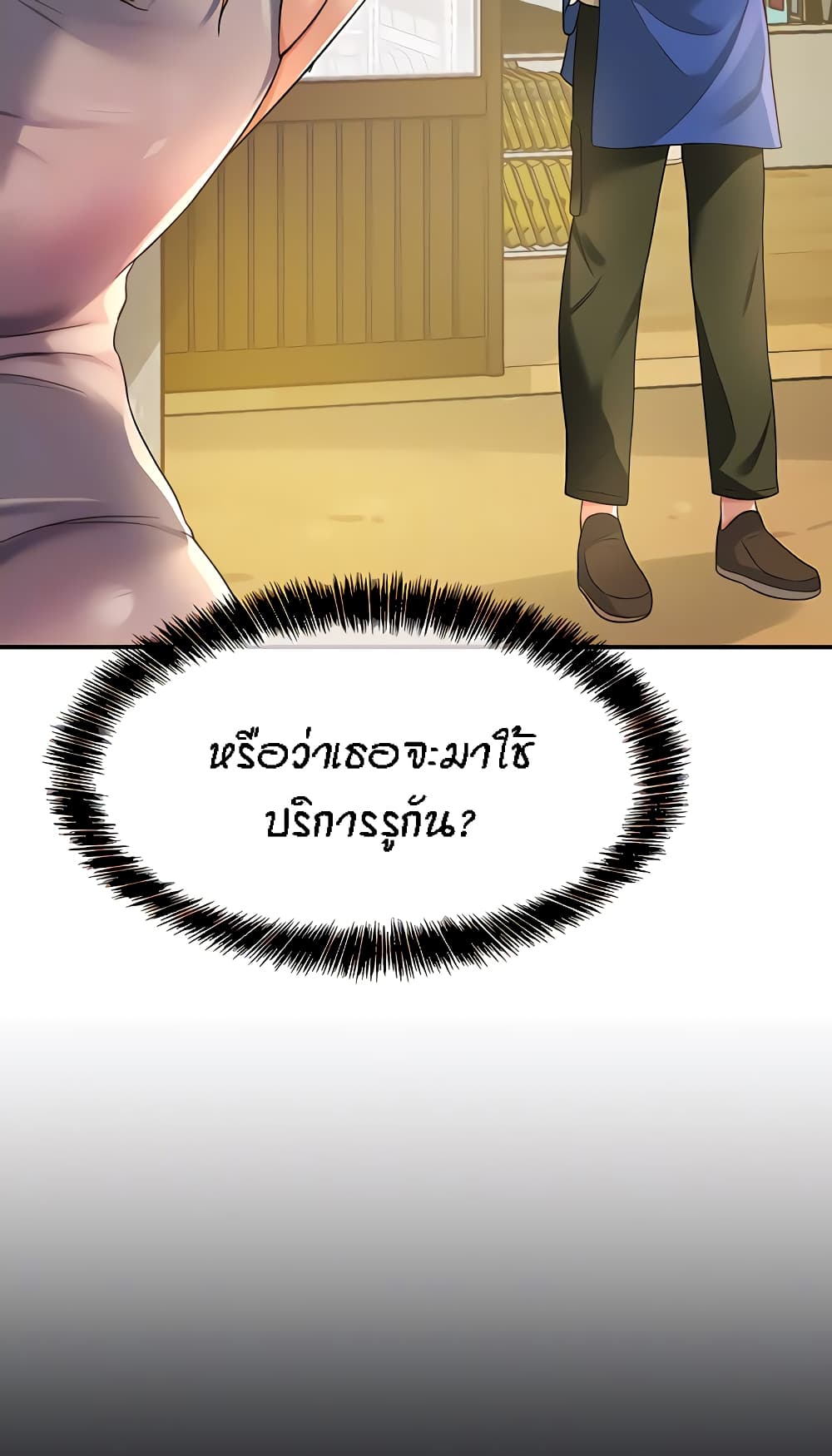 The Shop of Pleasure – The Shop of Pleasure – ตอนที่ 48 หน้า 11