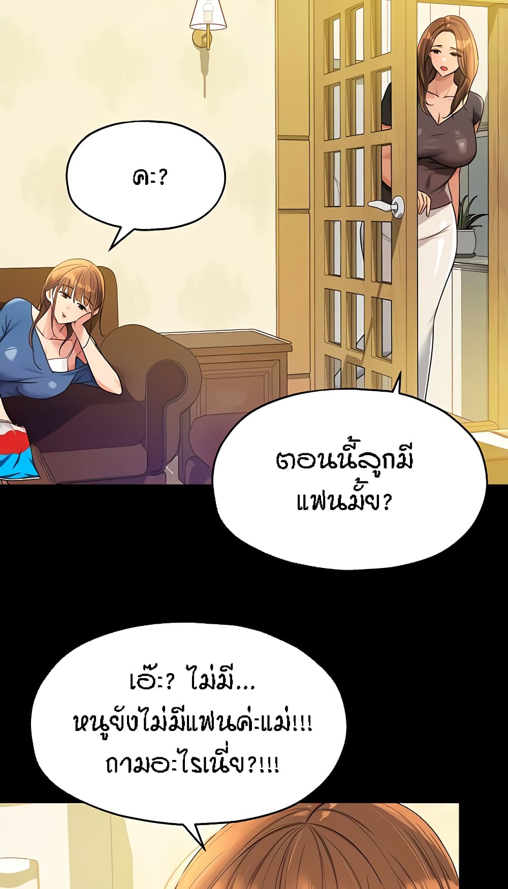 The Shop of Pleasure – The Shop of Pleasure – ตอนที่ 48 หน้า 13
