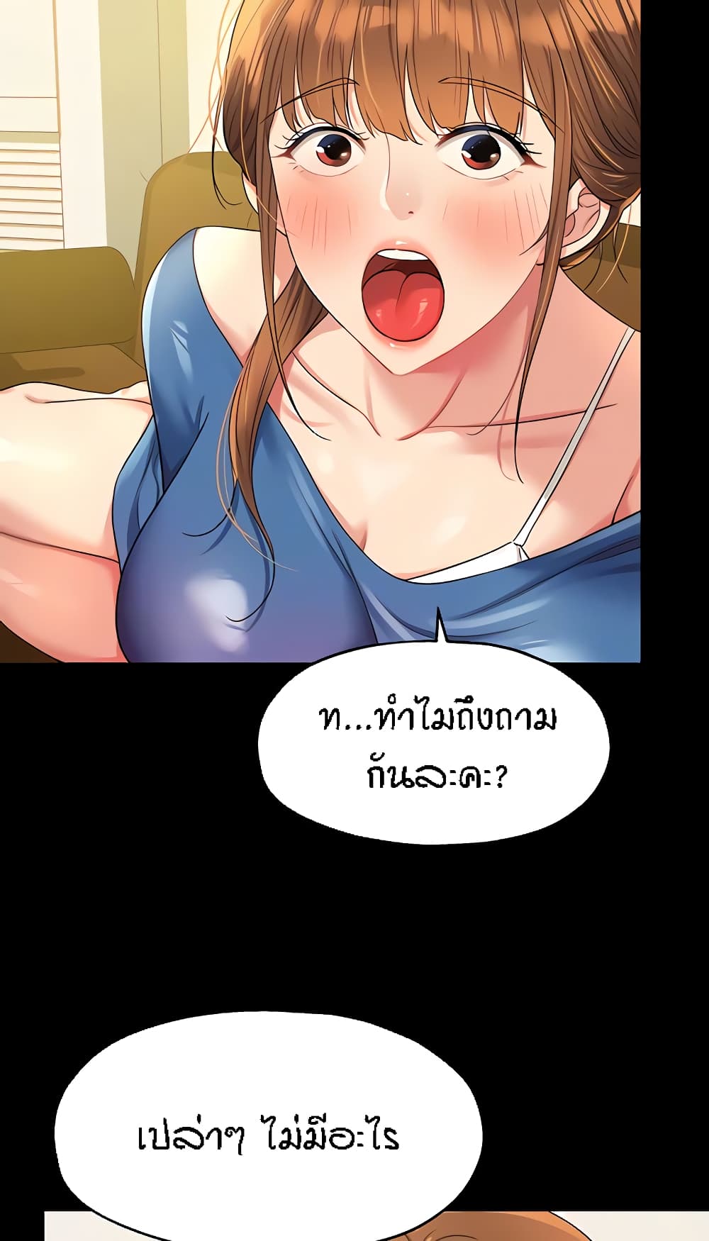 The Shop of Pleasure – The Shop of Pleasure – ตอนที่ 48 หน้า 14