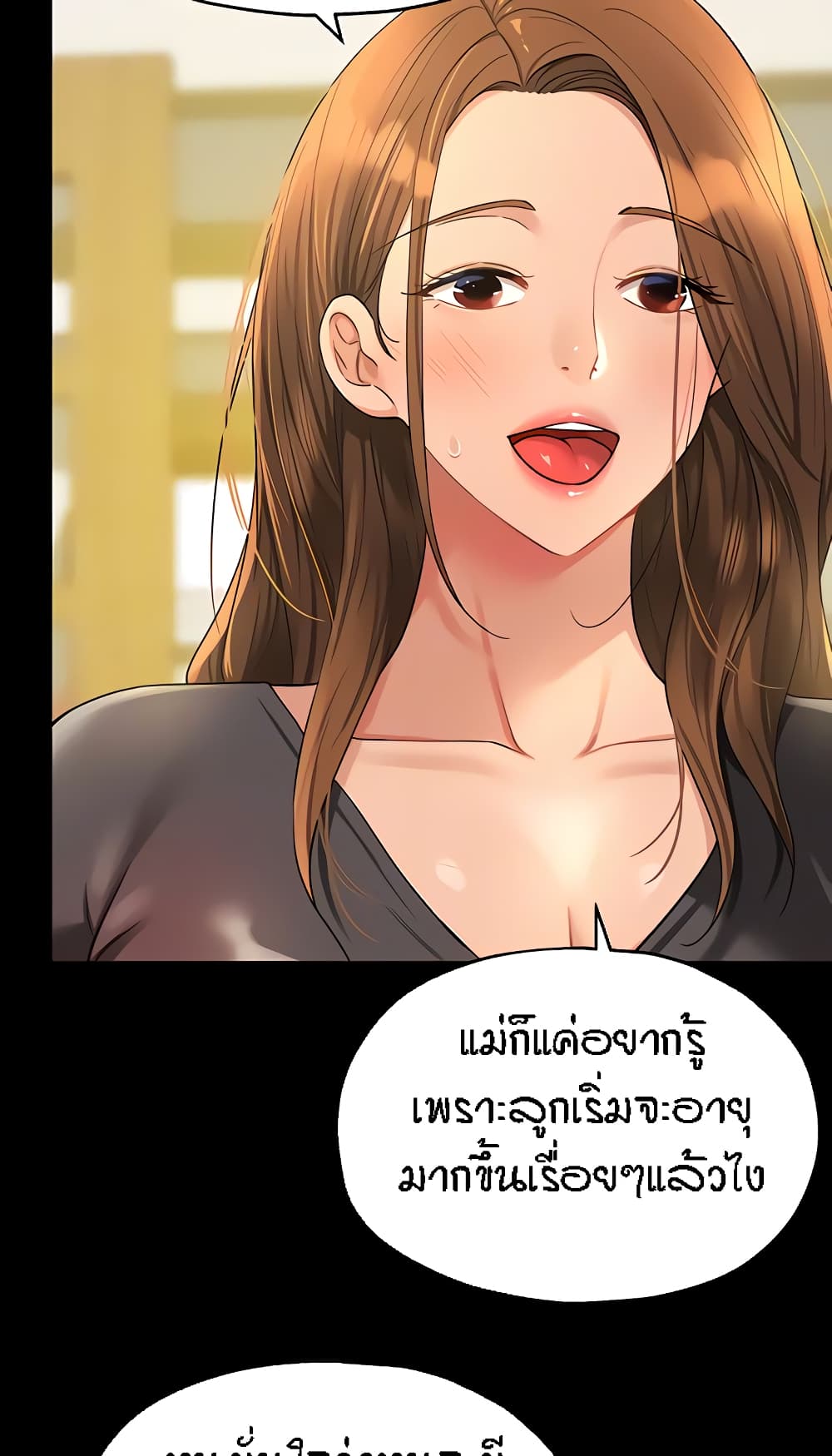 The Shop of Pleasure – The Shop of Pleasure – ตอนที่ 48 หน้า 15